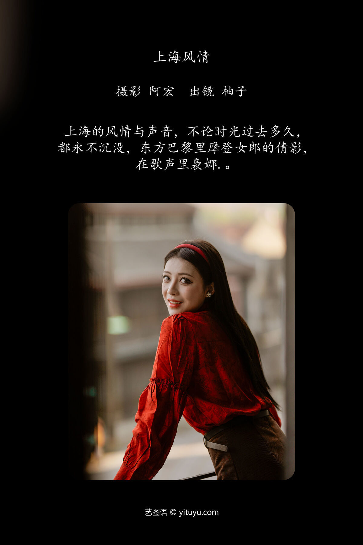 图片[3]-YiTuYu艺图语 Vol.6470 Bao Zou You Zi[24P]-六色网