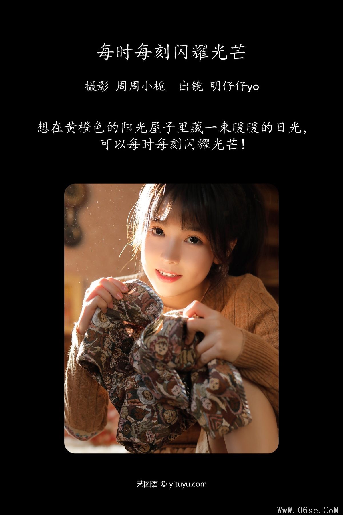 图片[2]-YiTuYu艺图语 Vol.5552 Ming Zai Zai Yo[25P]-六色网