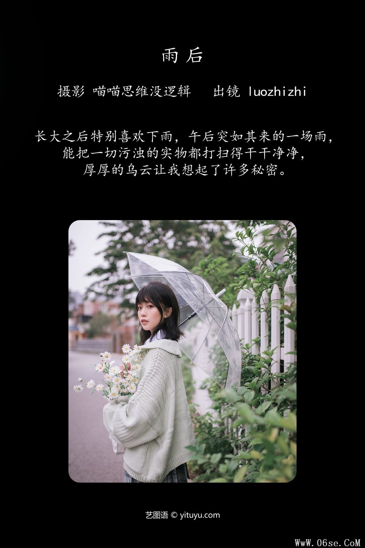 图片[2]-YiTuYu艺图语 Vol.5299 Luozhizhi[29P]-六色网