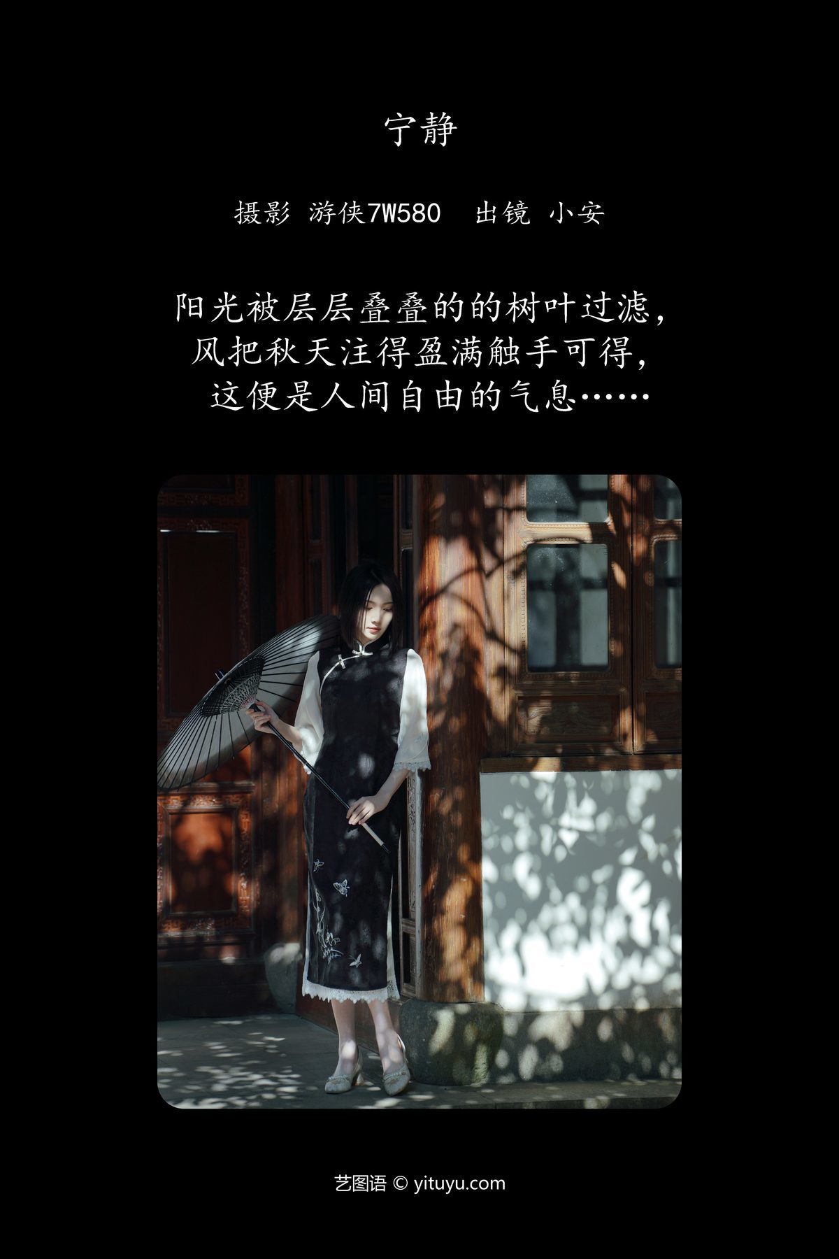 图片[3]-YiTuYu艺图语 Vol.6020 Xiao An[37P]-六色网