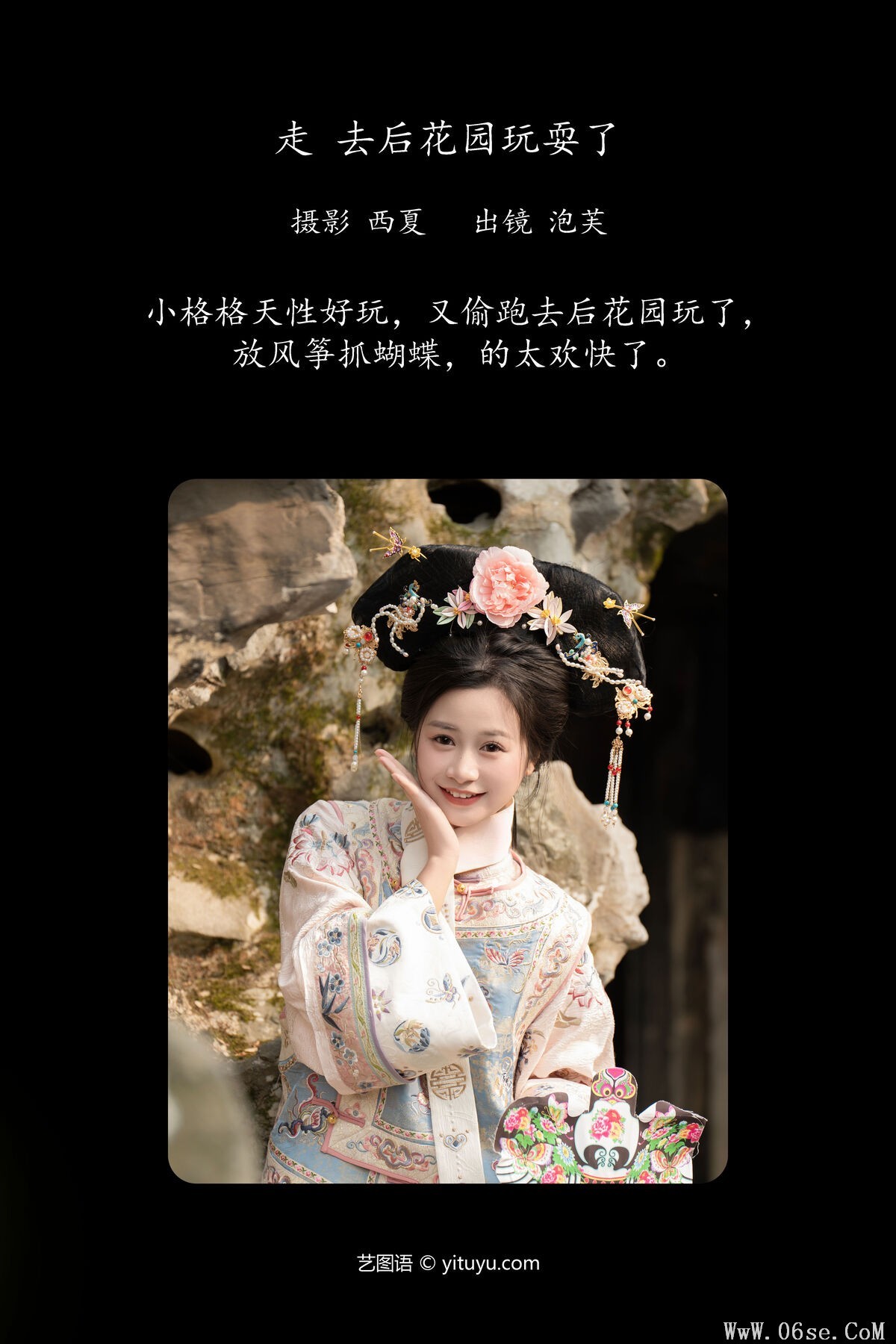图片[3]-YiTuYu艺图语 Vol.6646 Cheng Zi Shu[31P]-六色网
