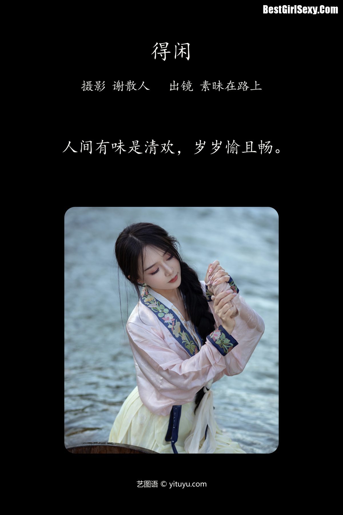 图片[3]-YiTuYu艺图语 Vol.4050 Su Mei Zai Lu Shang[25P]-六色网