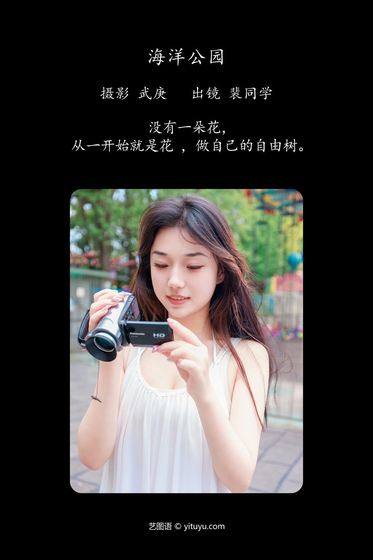 图片[3]-YiTuYu艺图语 Vol.5342 Pei Tong Xue[39P]-六色网