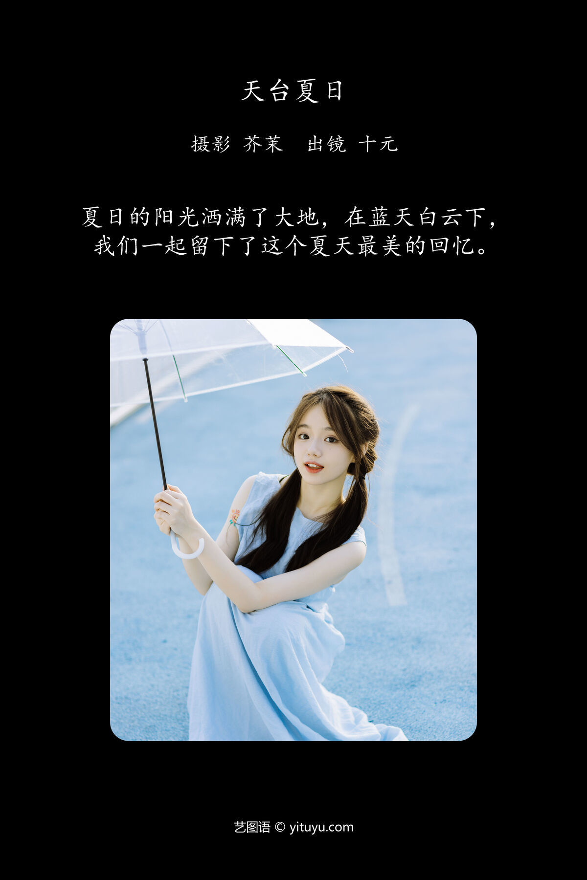 图片[3]-YiTuYu艺图语 Vol.7384 Shi Yuan[31P]-六色网