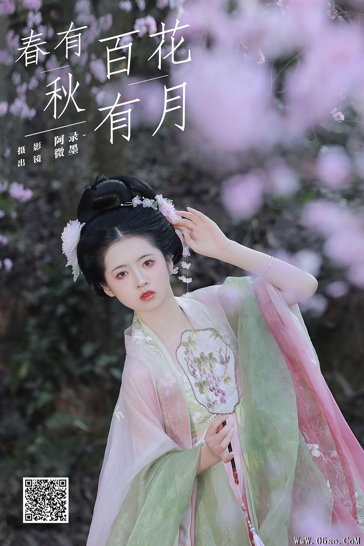 YiTuYu艺图语 Vol.6612 Wei Mo[25P]-六色网