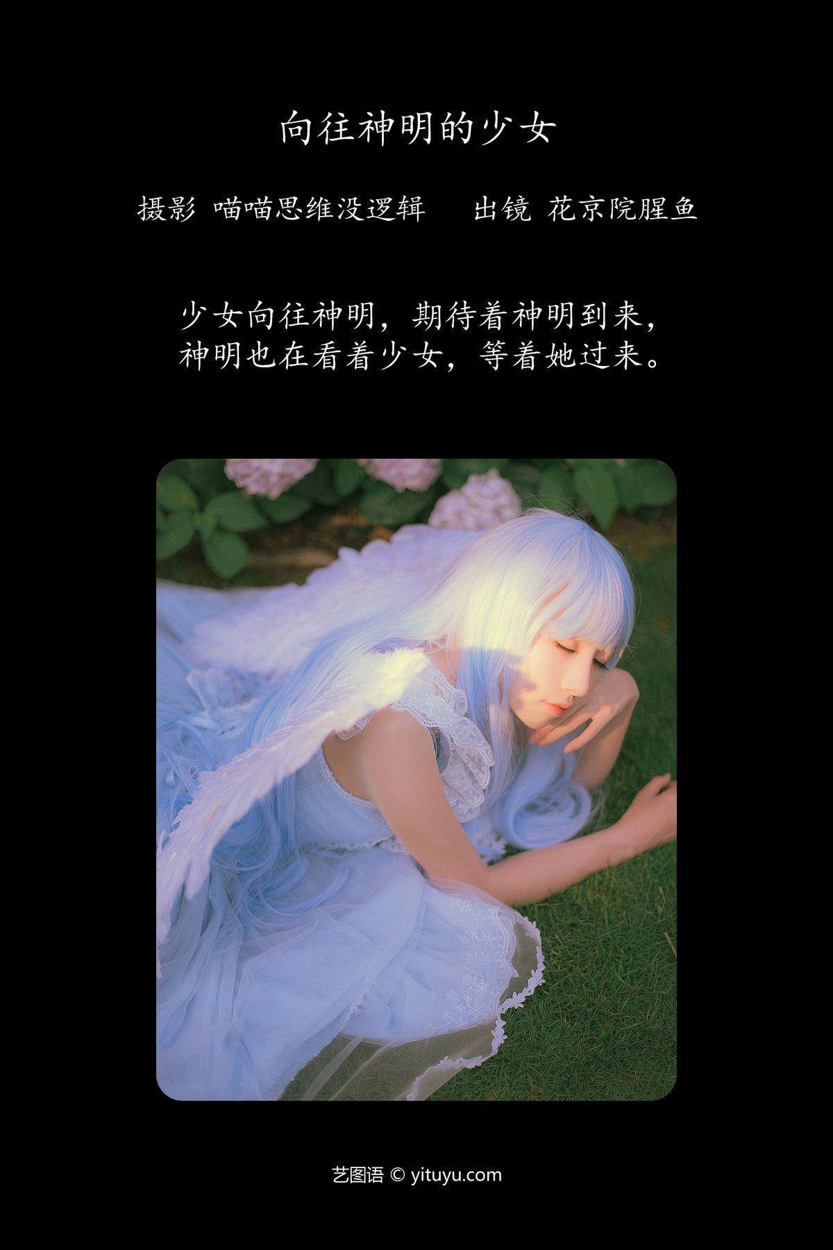 图片[3]-YiTuYu艺图语 Vol.5532 Hua Jing Yuan Xing Yu[32P]-六色网