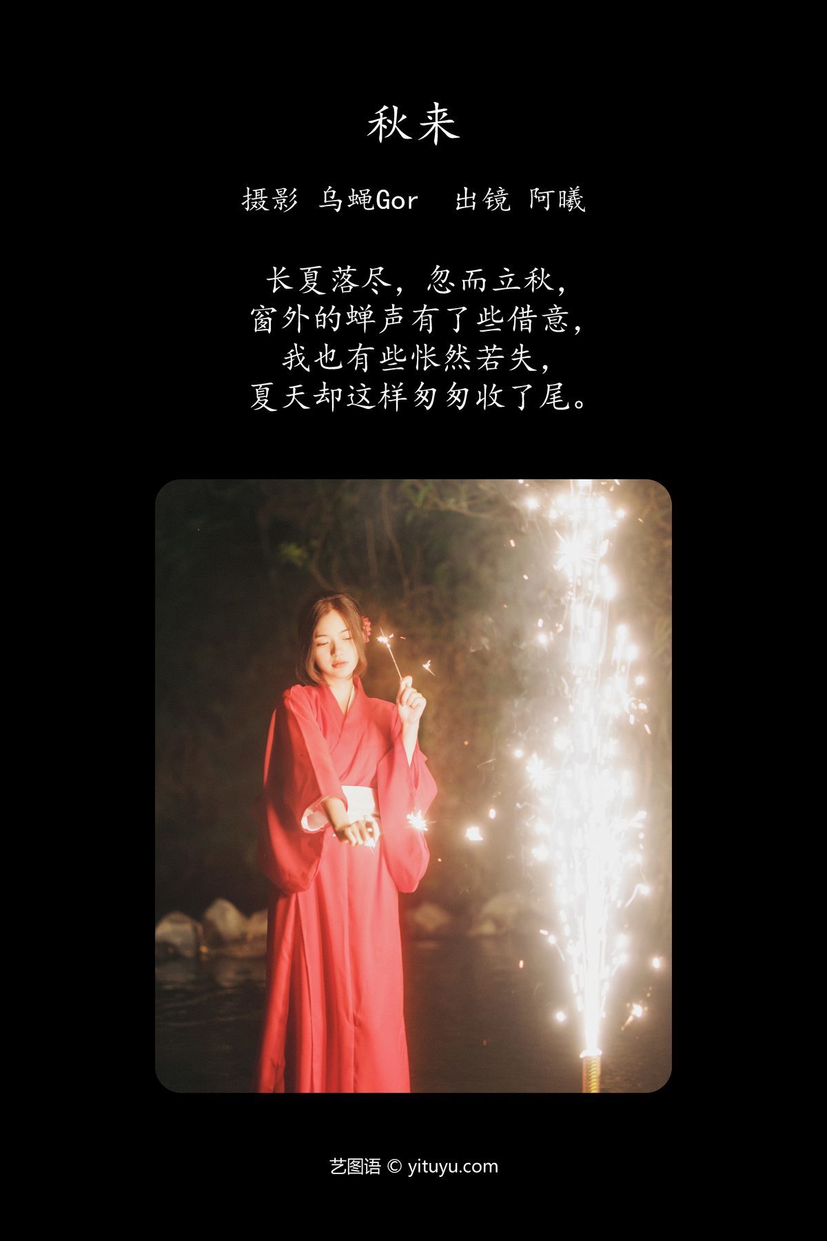 图片[2]-YiTuYu艺图语 Vol.5218 A Xi[35P]-六色网