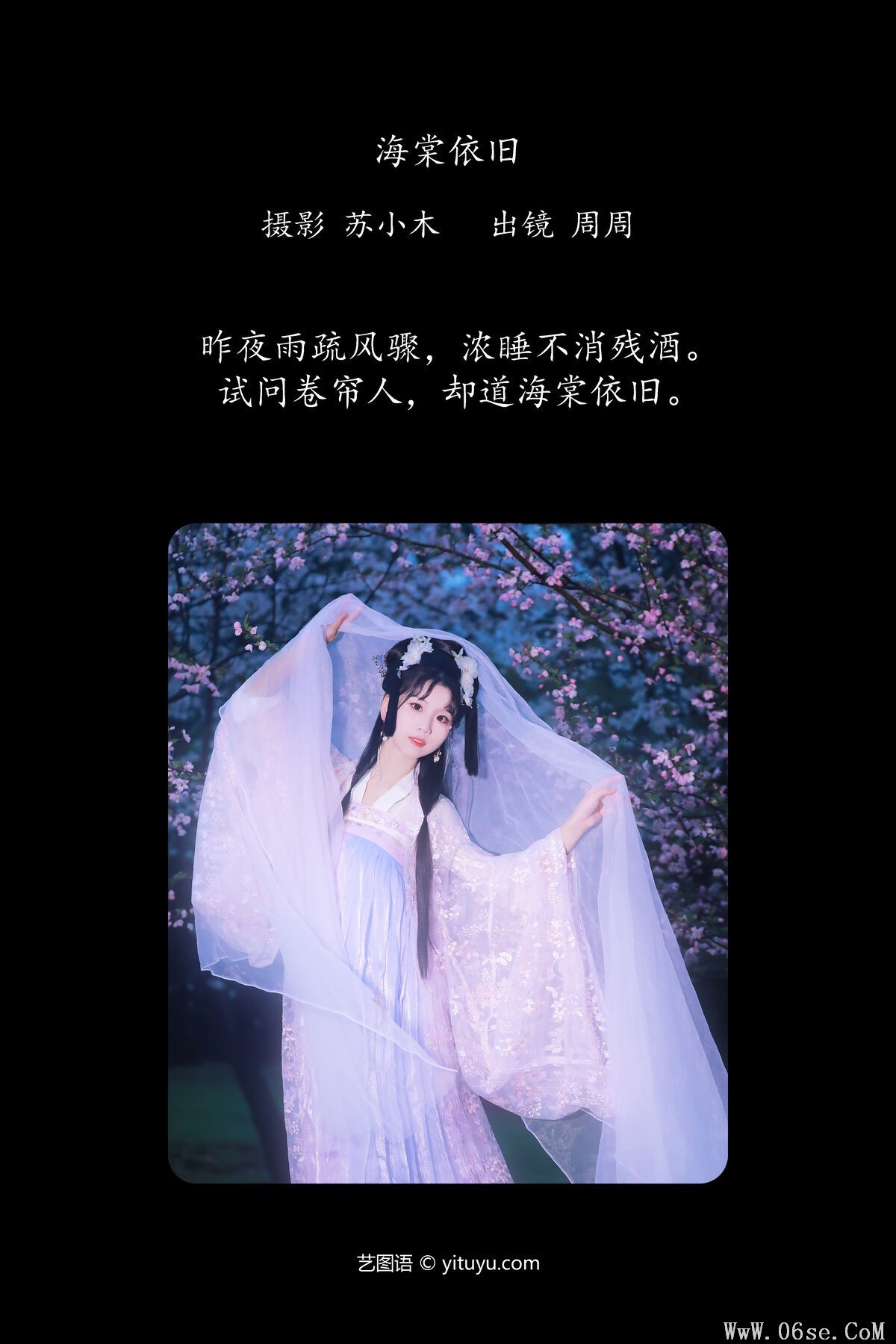 图片[3]-YiTuYu艺图语 Vol.6366 Zhou Zhou AY[27P]-六色网