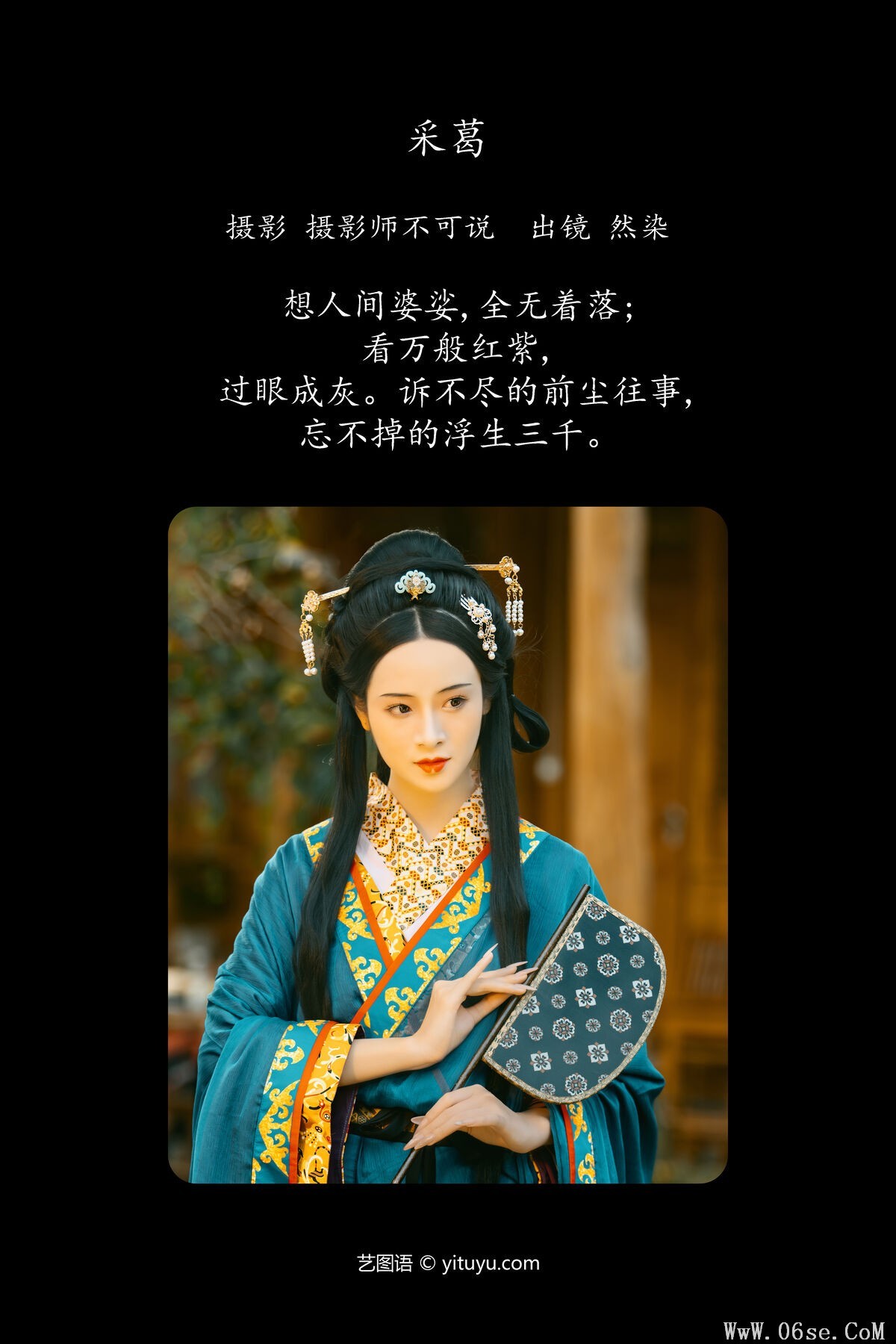 图片[3]-YiTuYu艺图语 Vol.6573 Ran Ran[32P]-六色网