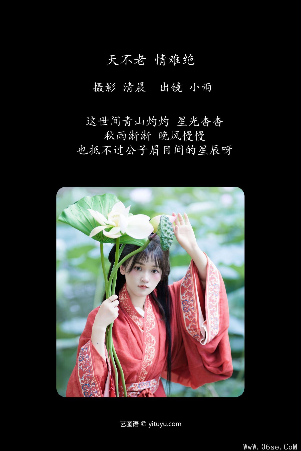 图片[3]-YiTuYu艺图语 Vol.7442 Xiao Xiao Yu[28P]-六色网