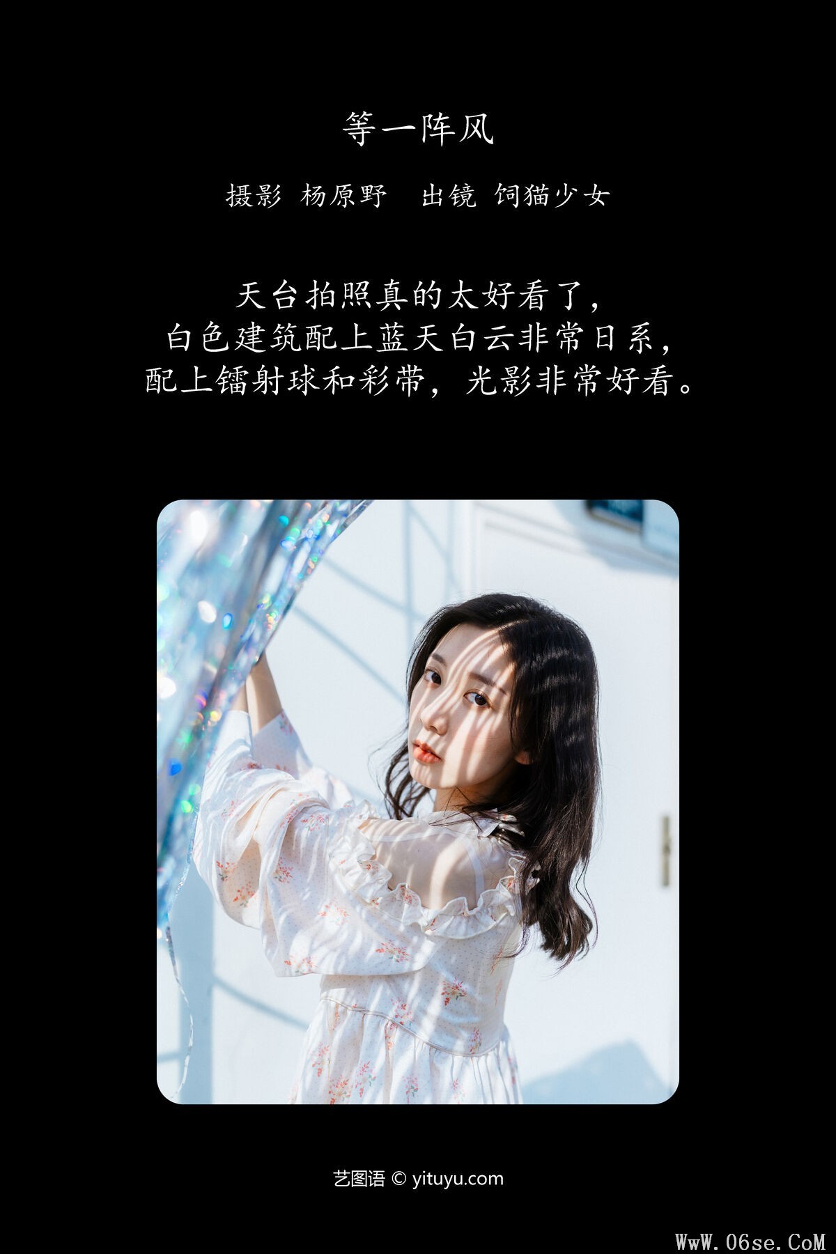 图片[2]-YiTuYu艺图语 Vol.6895 Si Mao Shao Nu[27P]-六色网