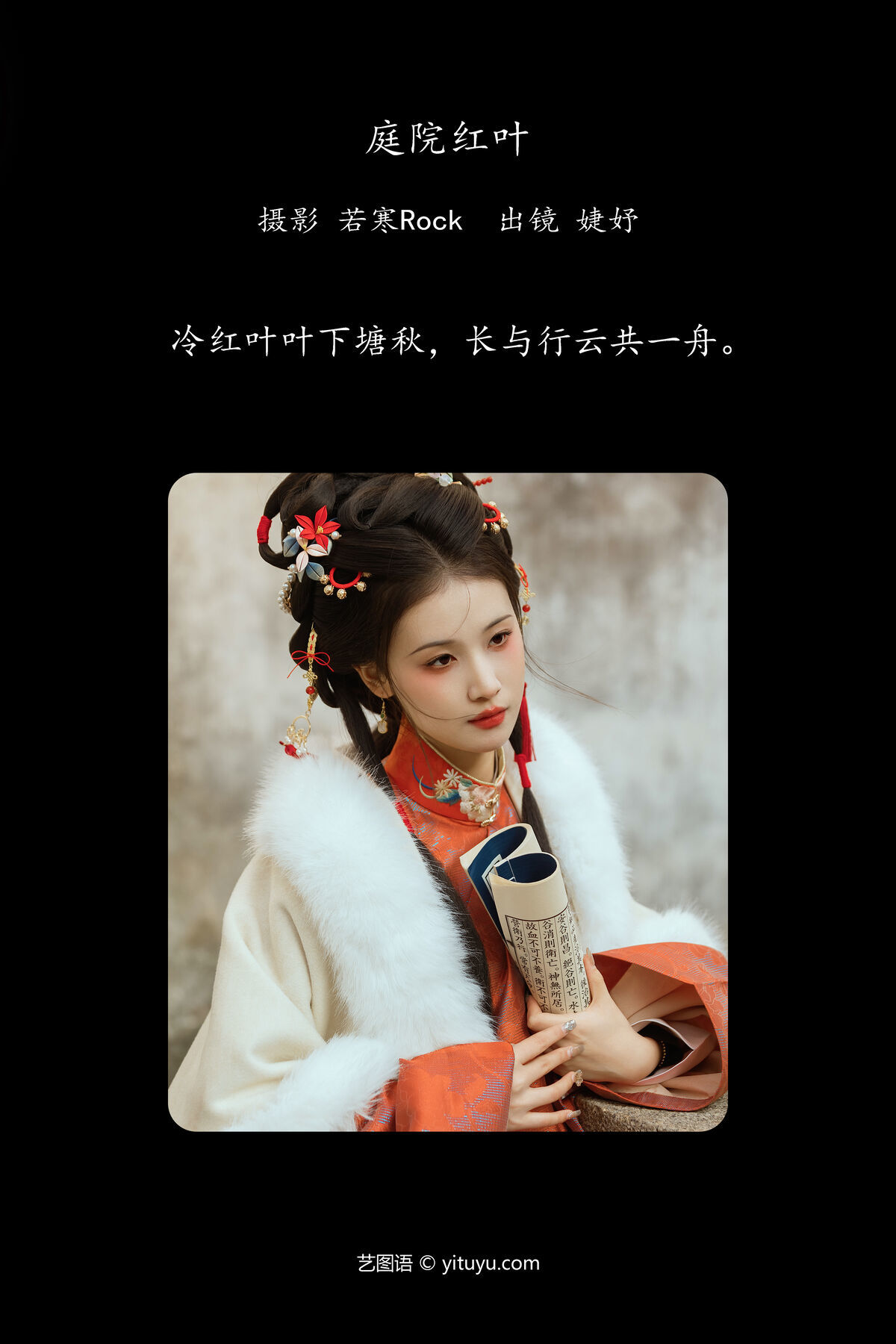 图片[3]-YiTuYu艺图语 Vol.6416 Jie Yu[42P]-六色网