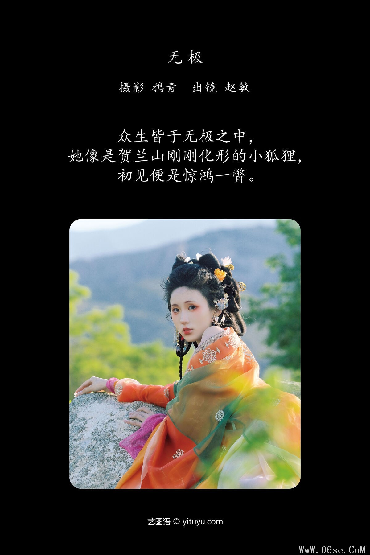 图片[2]-YiTuYu艺图语 Vol.7269 Zhao Min[22P]-六色网