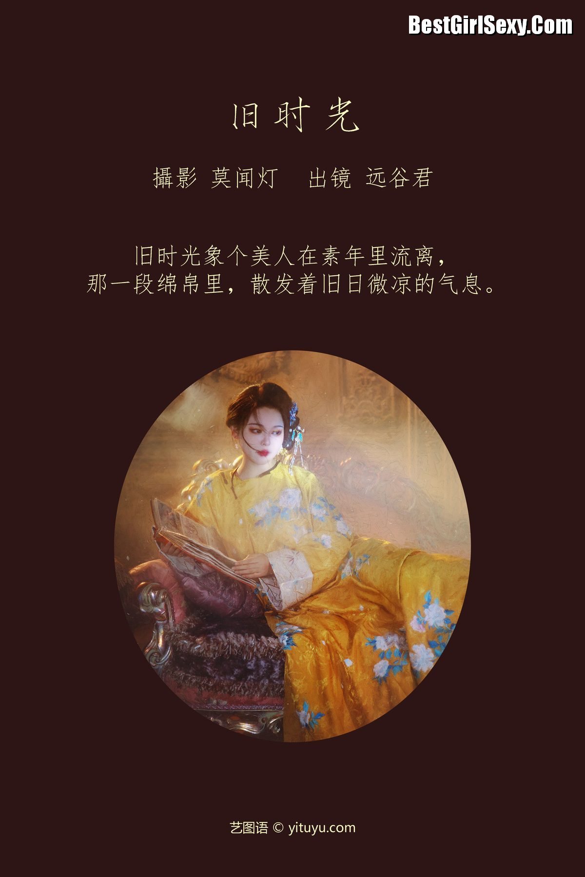 图片[2]-YiTuYu艺图语 Vol.3846 Yuan Gu Jun[21P]-六色网