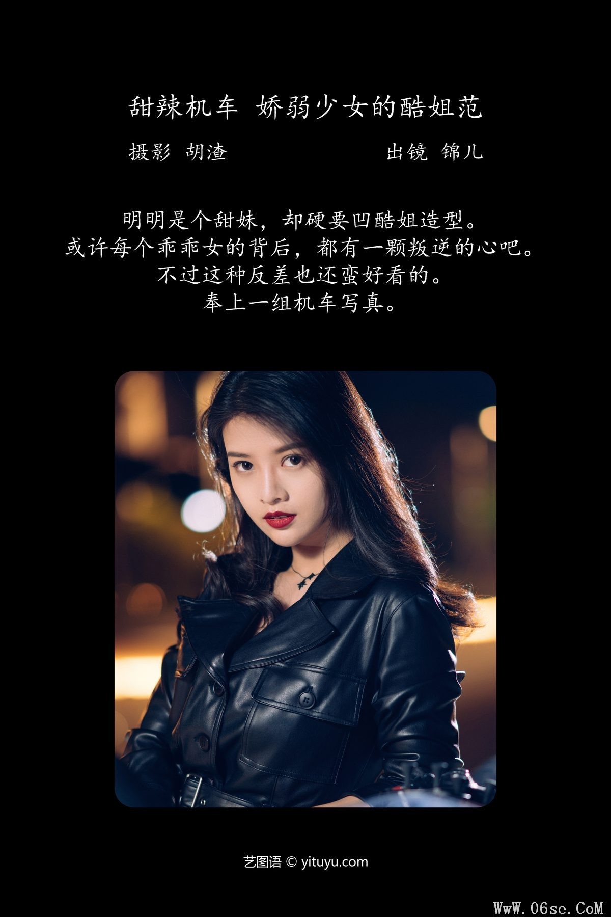 图片[3]-YiTuYu艺图语 Vol.4133 Miao Miao Miao Shi Jin Er Ya[32P]-六色网