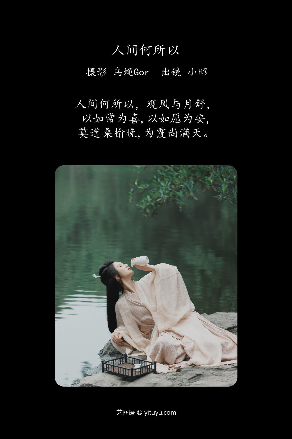 图片[2]-YiTuYu艺图语 Vol.7051 Xiao Zhao[22P]-六色网