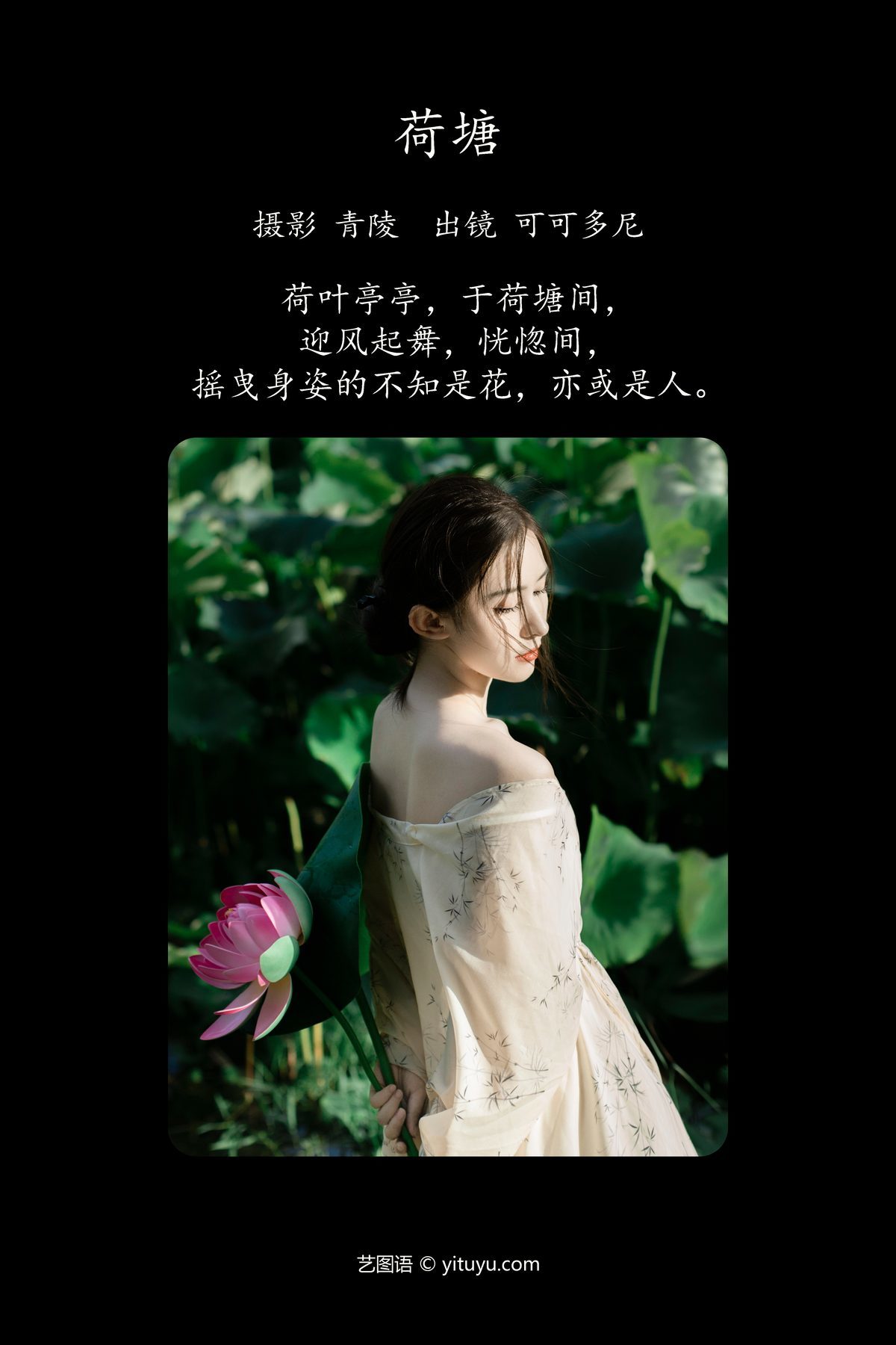 图片[3]-YiTuYu艺图语 Vol.4976 Ke Ke Duo Ni[29P]-六色网