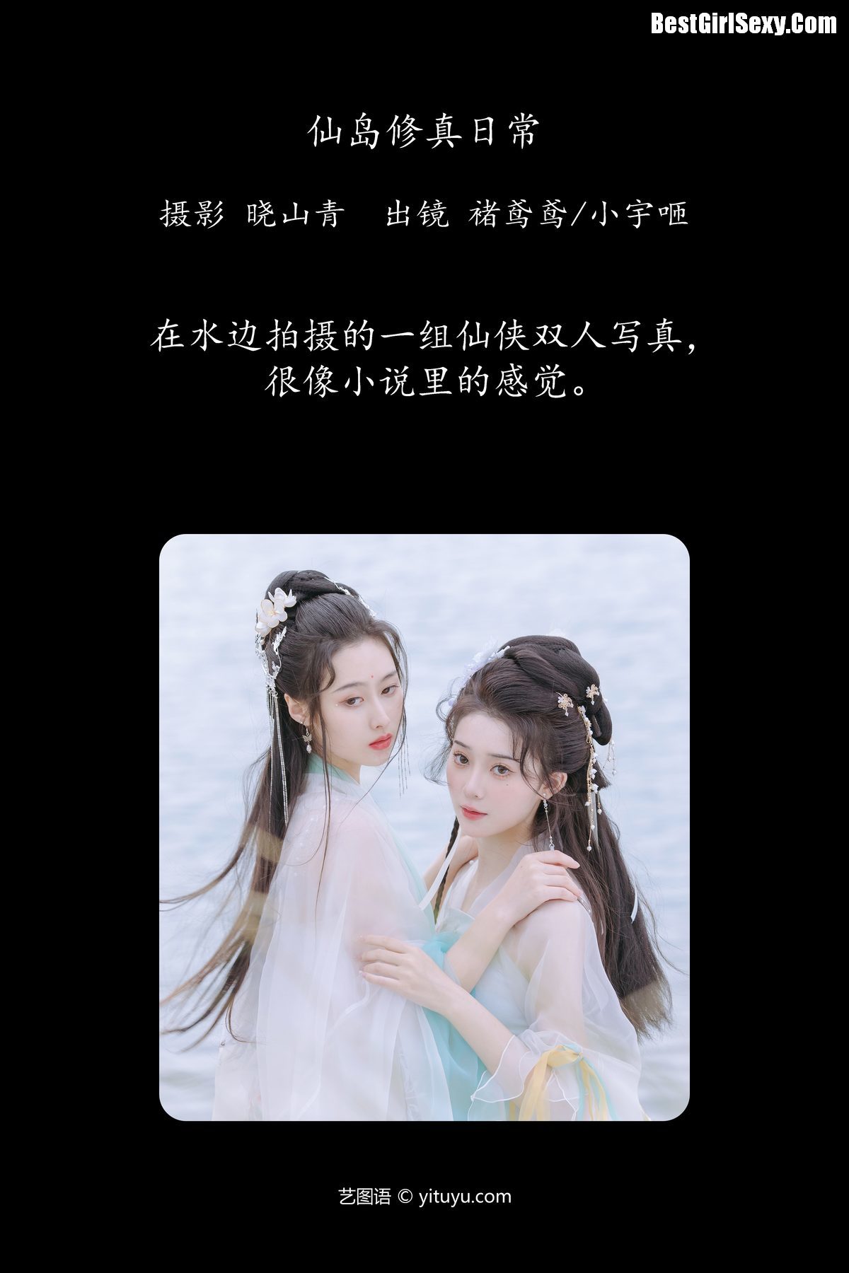 图片[3]-YiTuYu艺图语 Vol.4105 Chu Yuan Yuan[25P]-六色网