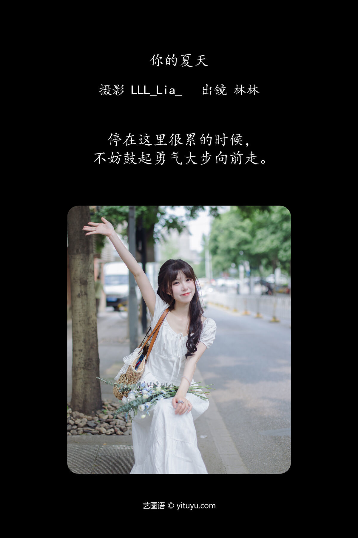图片[3]-YiTuYu艺图语 Vol.7572 San San Bu Meng Ri Ji[23P]-六色网