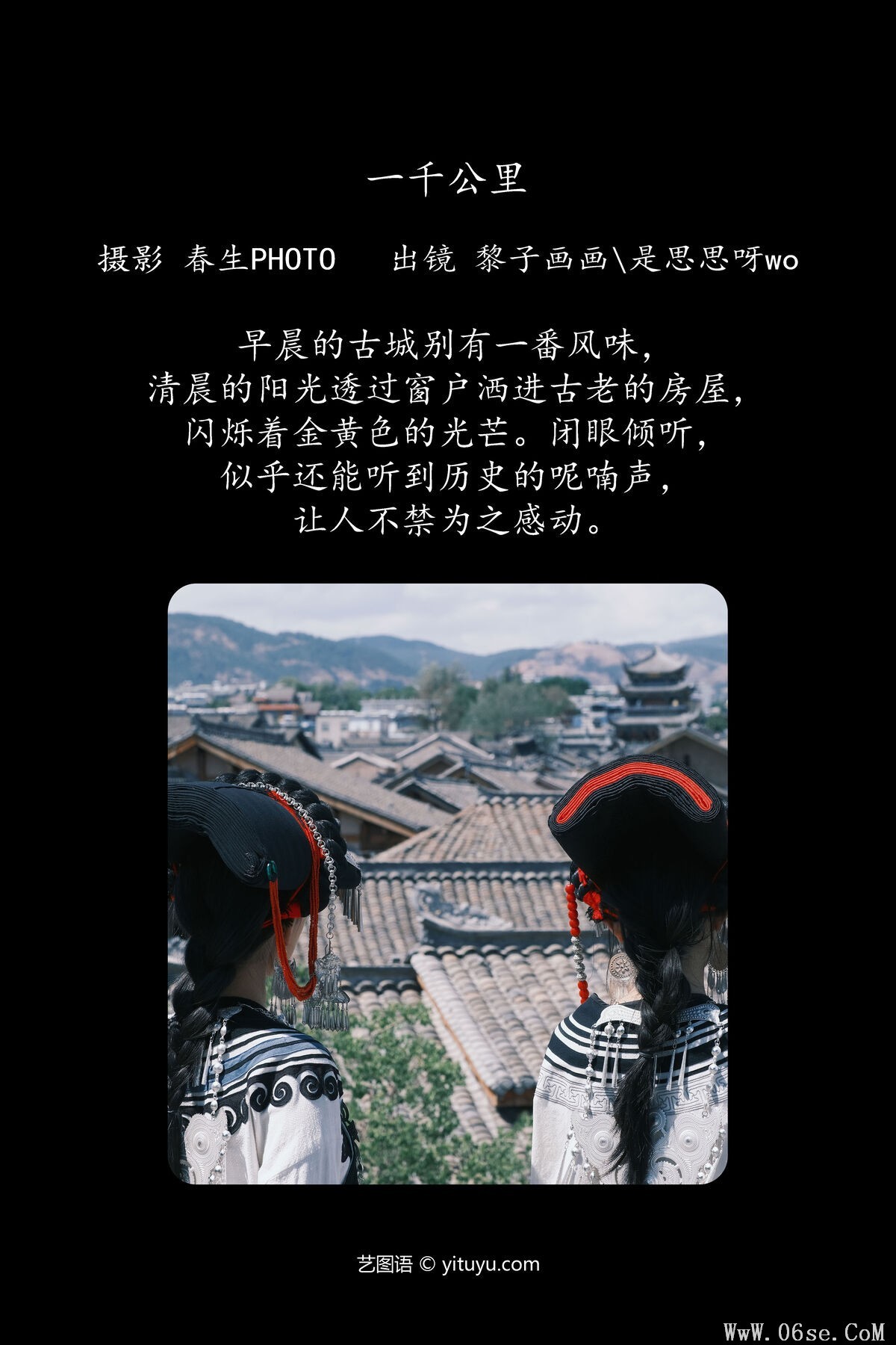 图片[2]-YiTuYu艺图语 Vol.7179 Shi Si Si Ya Wo[22P]-六色网