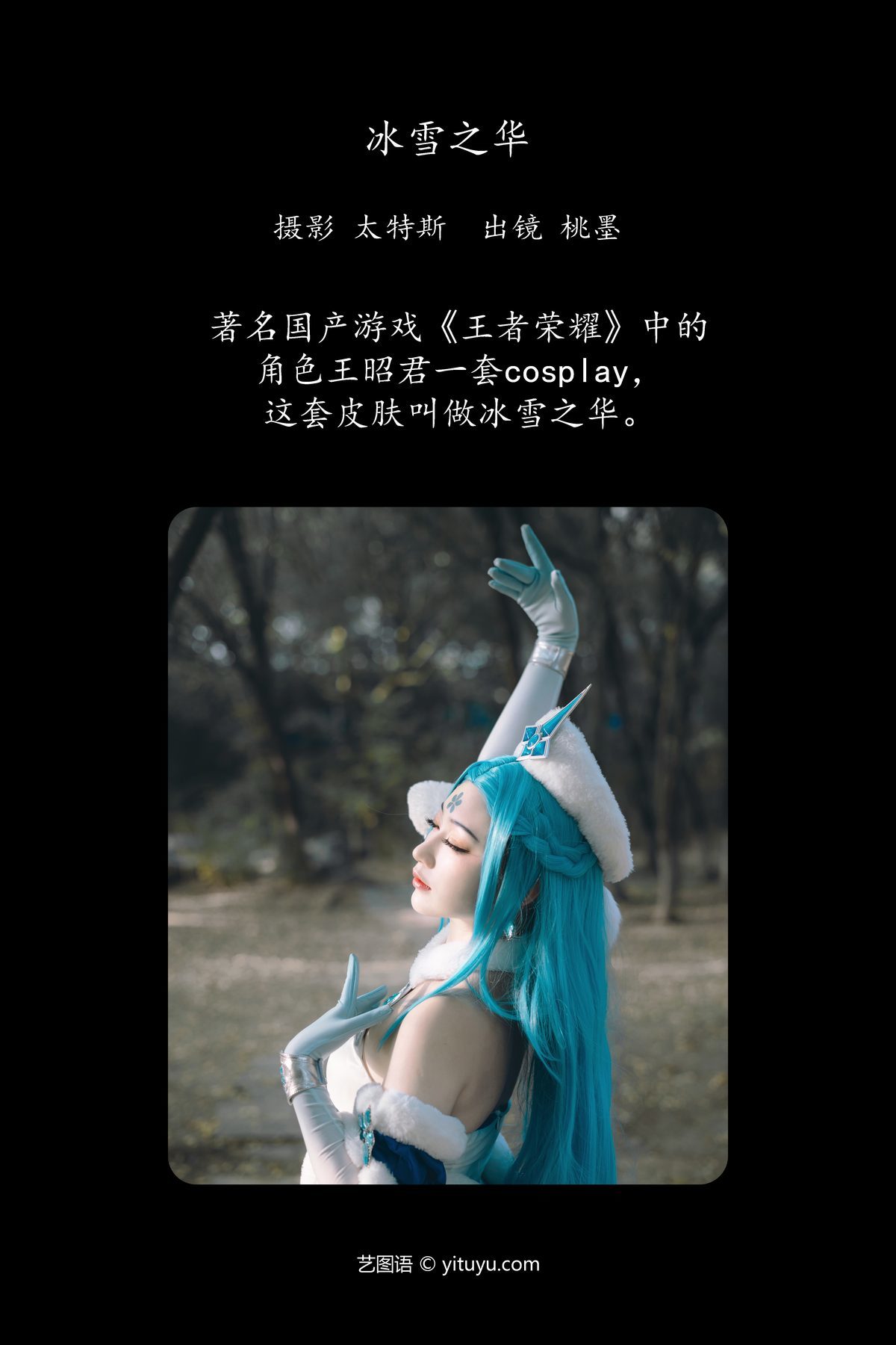 图片[3]-YiTuYu艺图语 Vol.5836 Tao Mo Gong Zi X[25P]-六色网
