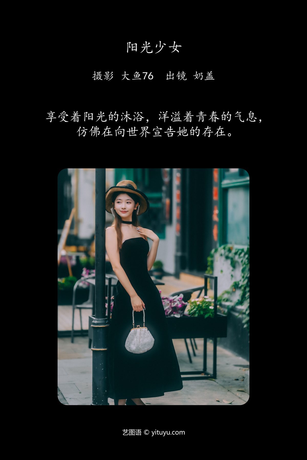 图片[2]-YiTuYu艺图语 Vol.6022 Zhi He Nai Gai[31P]-六色网