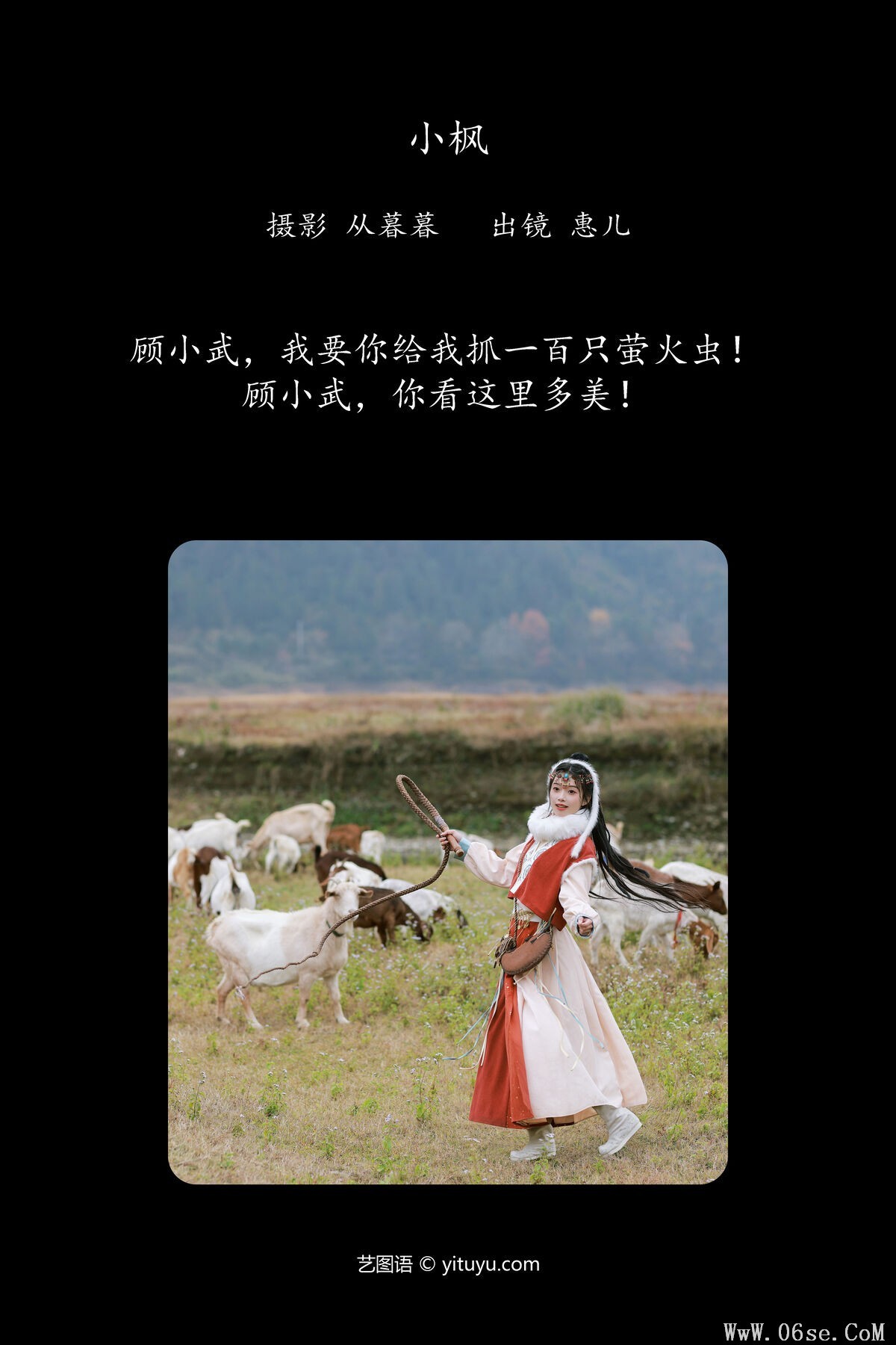 图片[3]-YiTuYu艺图语 Vol.7767 Hui Er Er Ya[22P]-六色网