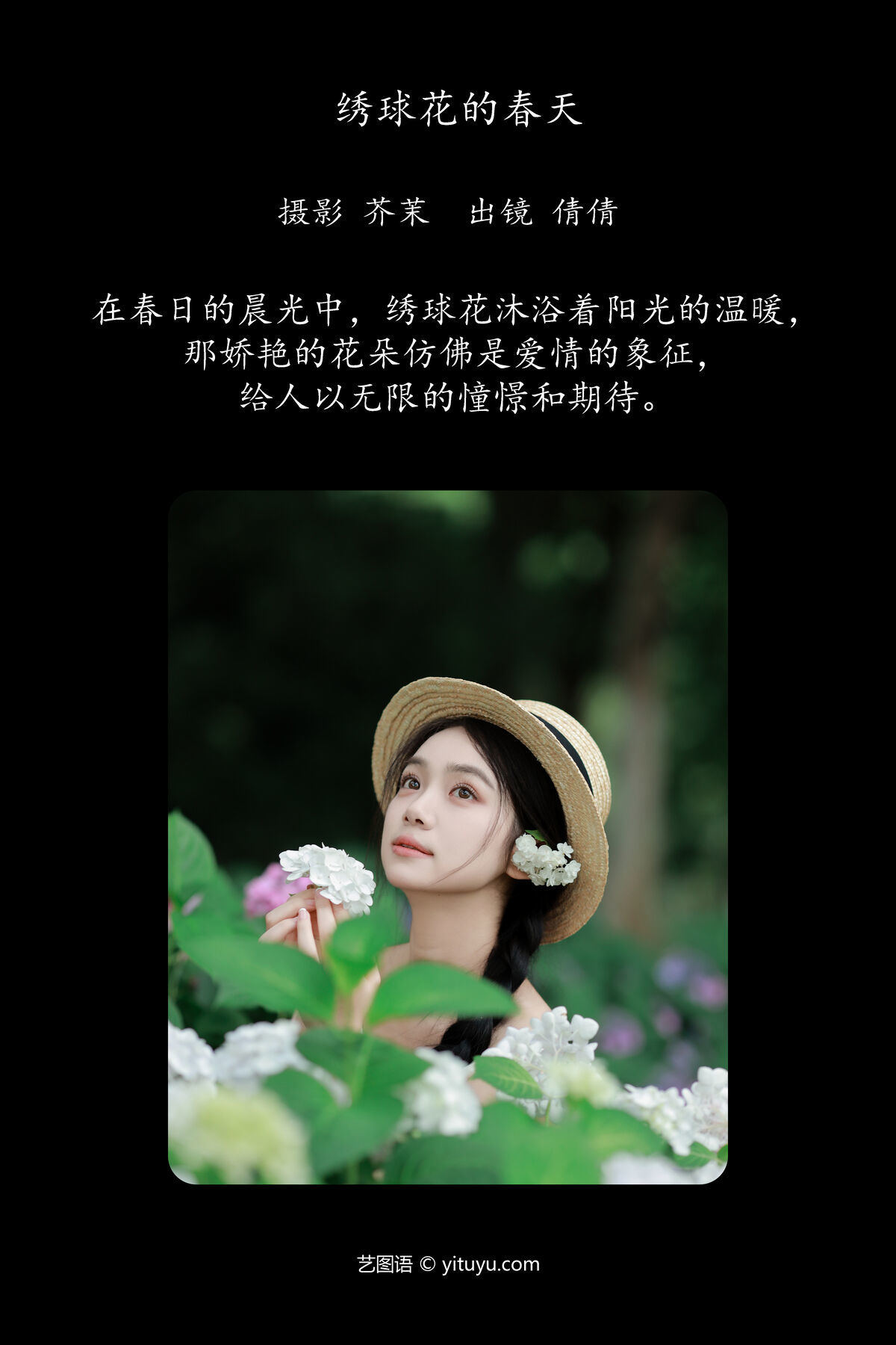 图片[2]-YiTuYu艺图语 Vol.7152 Wo Bu Shua Niao[21P]-六色网