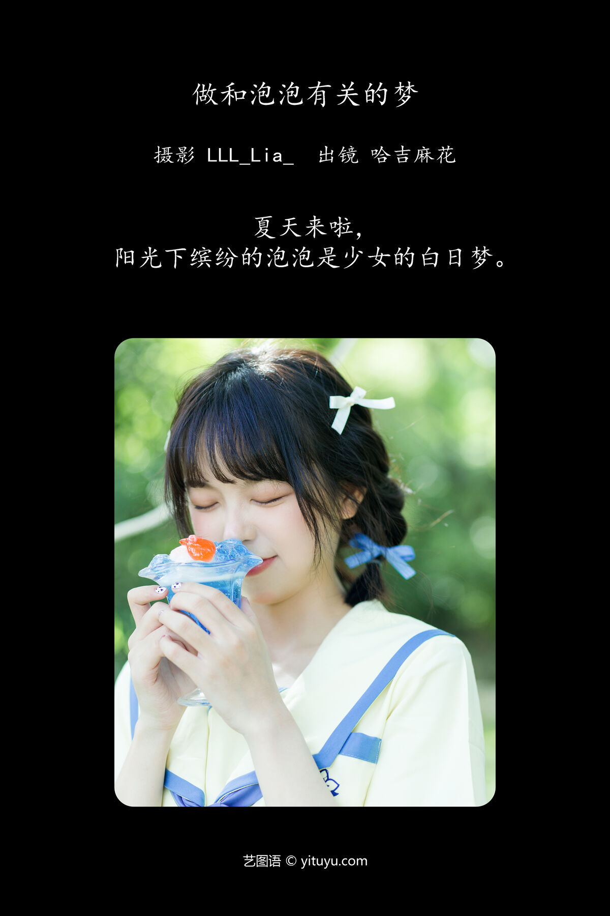 图片[3]-YiTuYu艺图语 Vol.7739 Ha Ji Ma Hua[27P]-六色网
