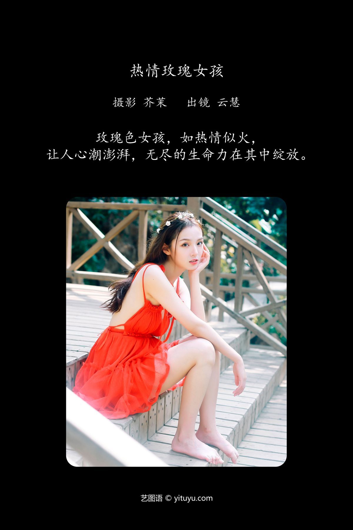图片[3]-YiTuYu艺图语 Vol.6241 Zhu Yun Hui Da Mo Wang[27P]-六色网