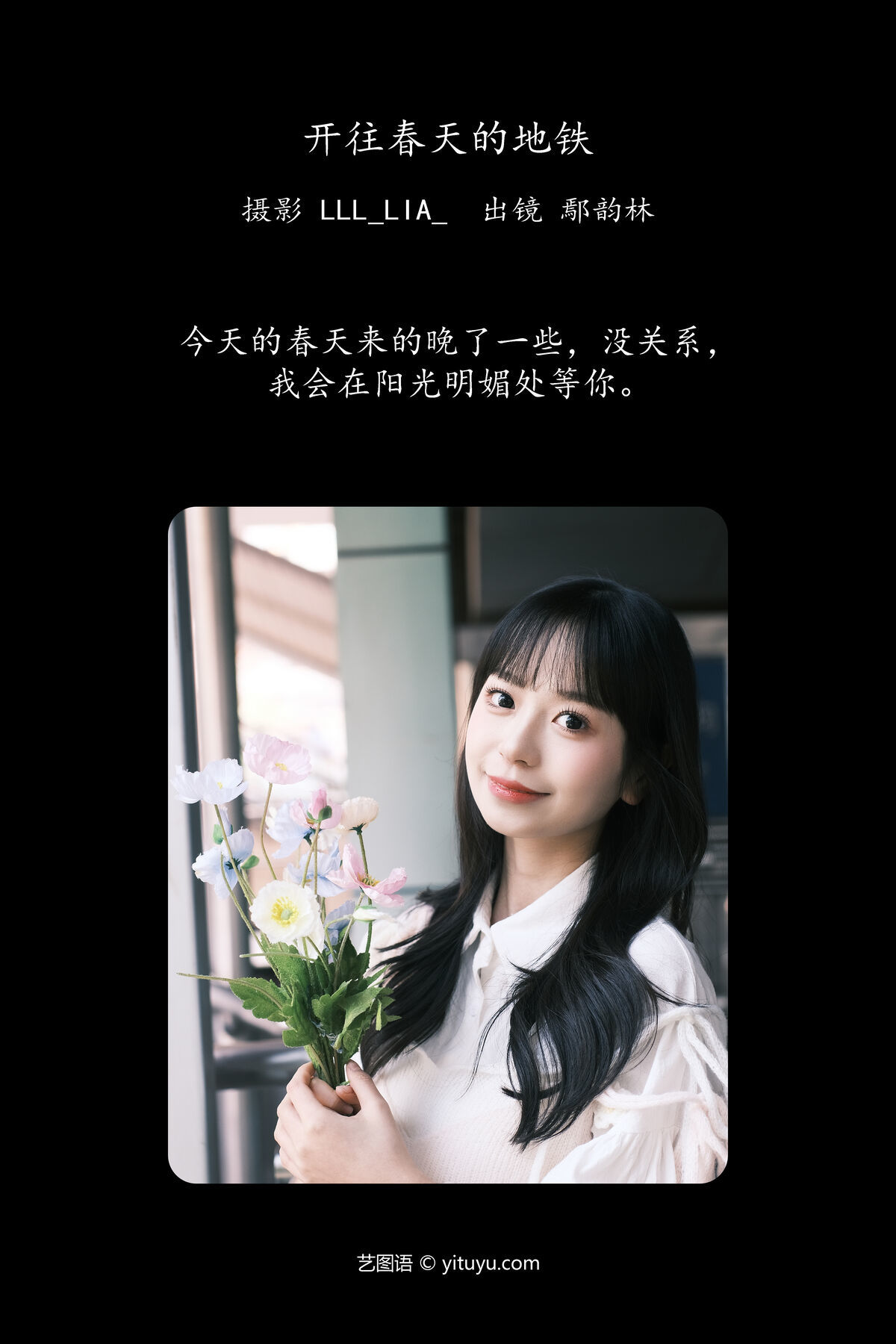 图片[3]-YiTuYu艺图语 Vol.6585 Yan Yun Lin Er[23P]-六色网