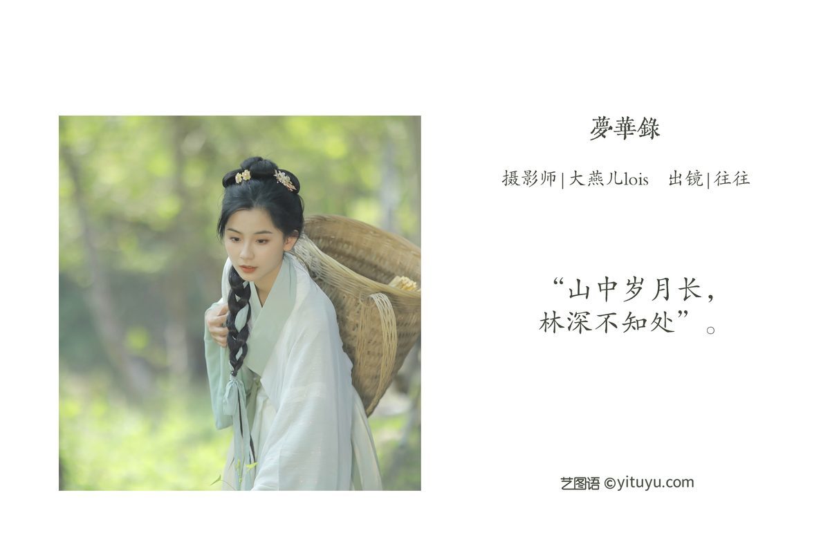 图片[3]-YiTuYu艺图语 Vol.3176 Wang Wang[37P]-六色网