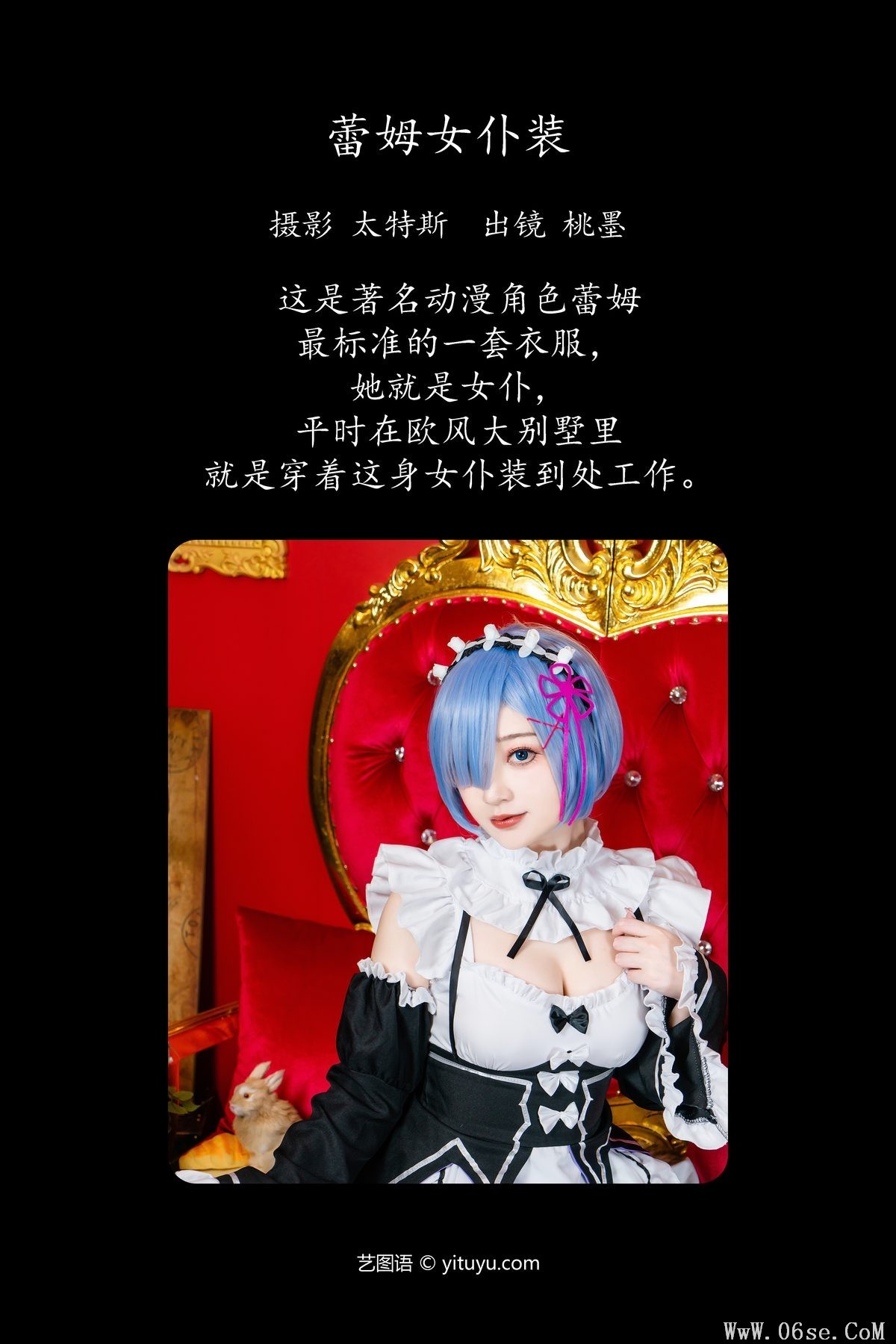 图片[3]-YiTuYu艺图语 Vol.4866 Tao Mo Gong Zi X[25P]-六色网