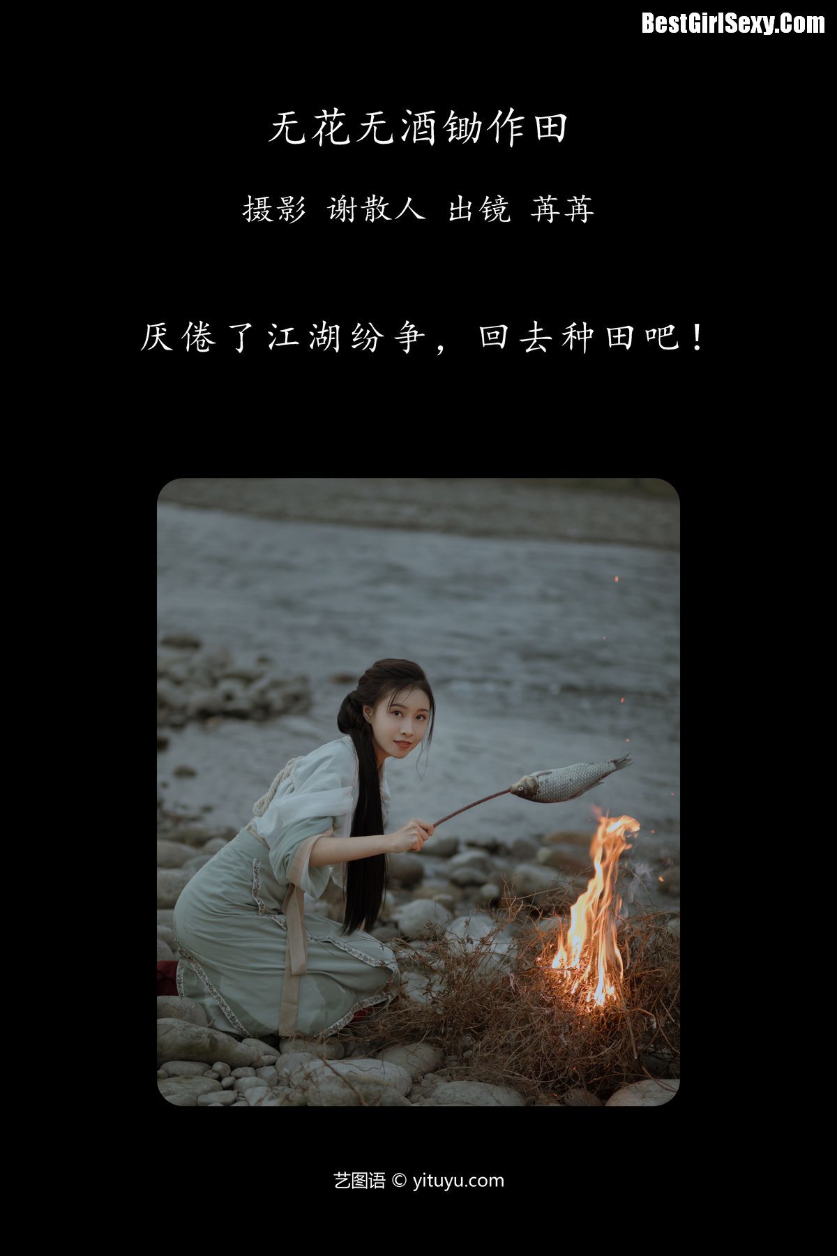 图片[2]-YiTuYu艺图语 Vol.4125 Ran RR[32P]-六色网