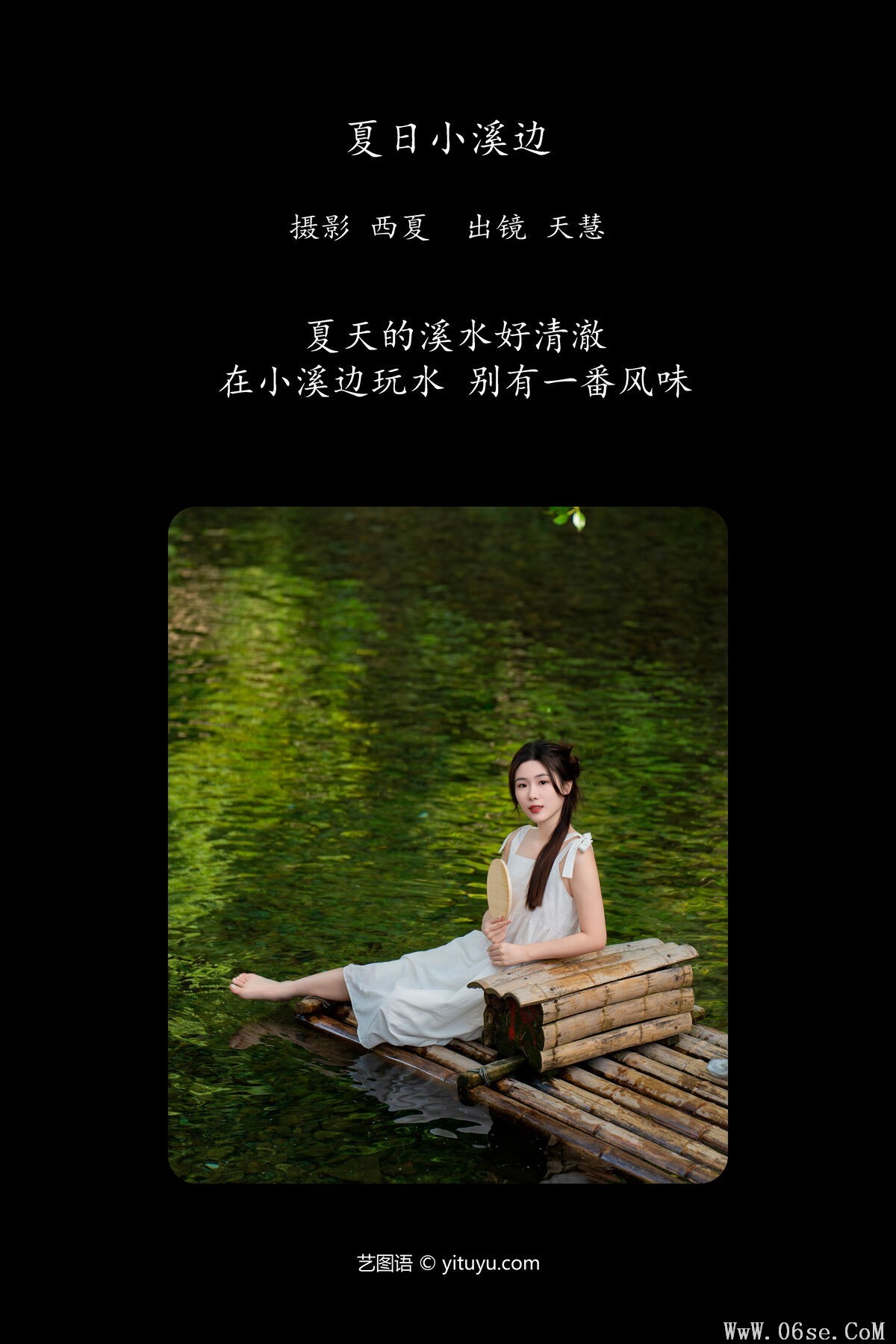 图片[3]-YiTuYu艺图语 Vol.6536 Tian Hui[31P]-六色网