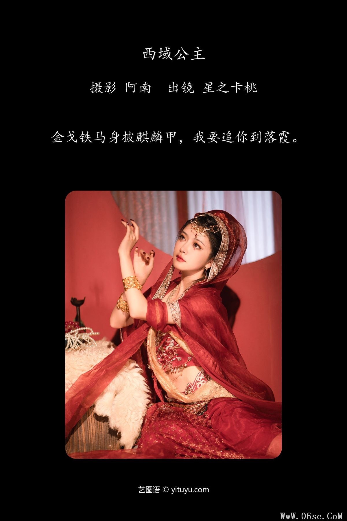 图片[3]-YiTuYu艺图语 Vol.6155 Xing Zhi Ka Tao[23P]-六色网