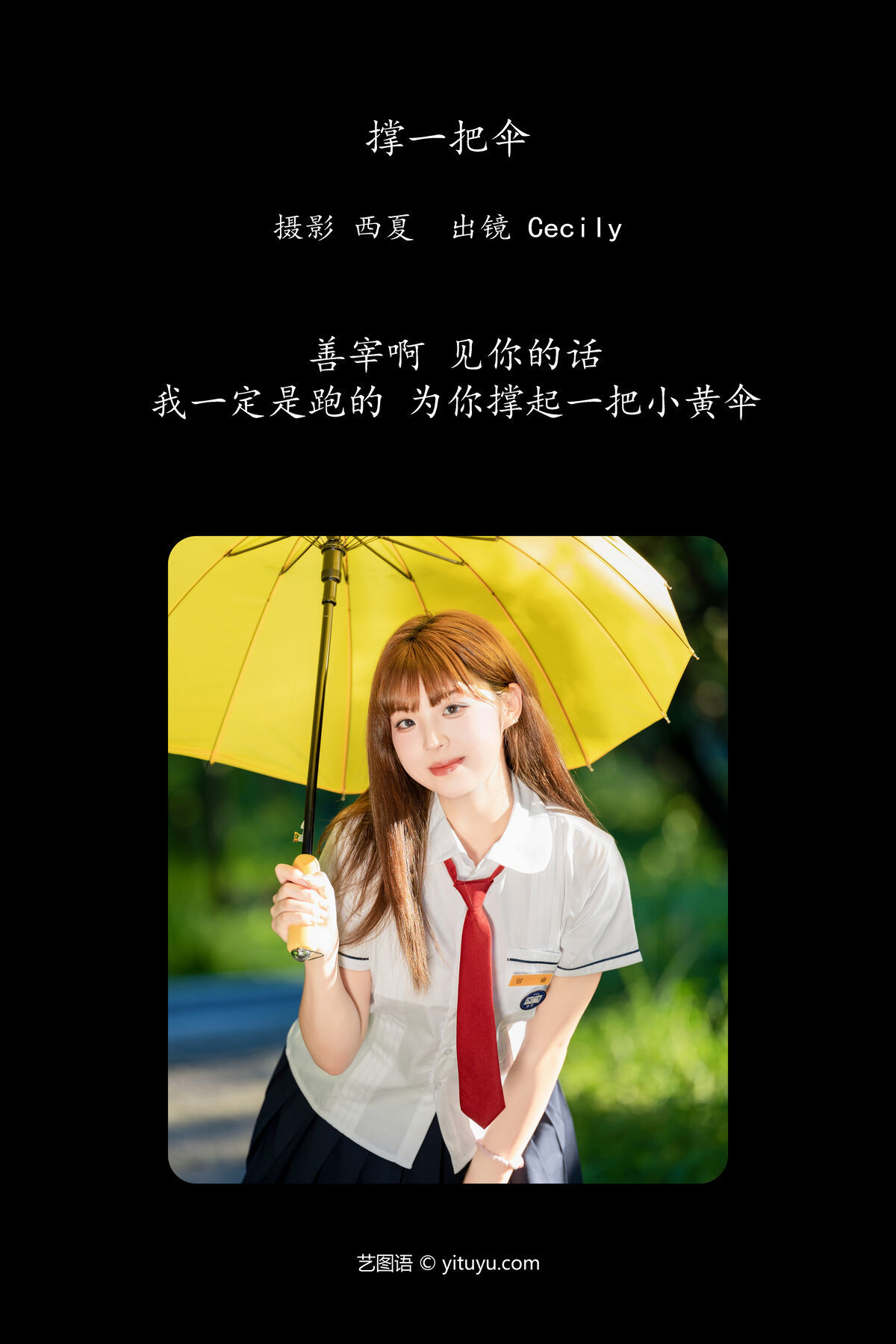 图片[3]-YiTuYu艺图语 Vol.7446 Sai Xi Xi Li Ma[26P]-六色网