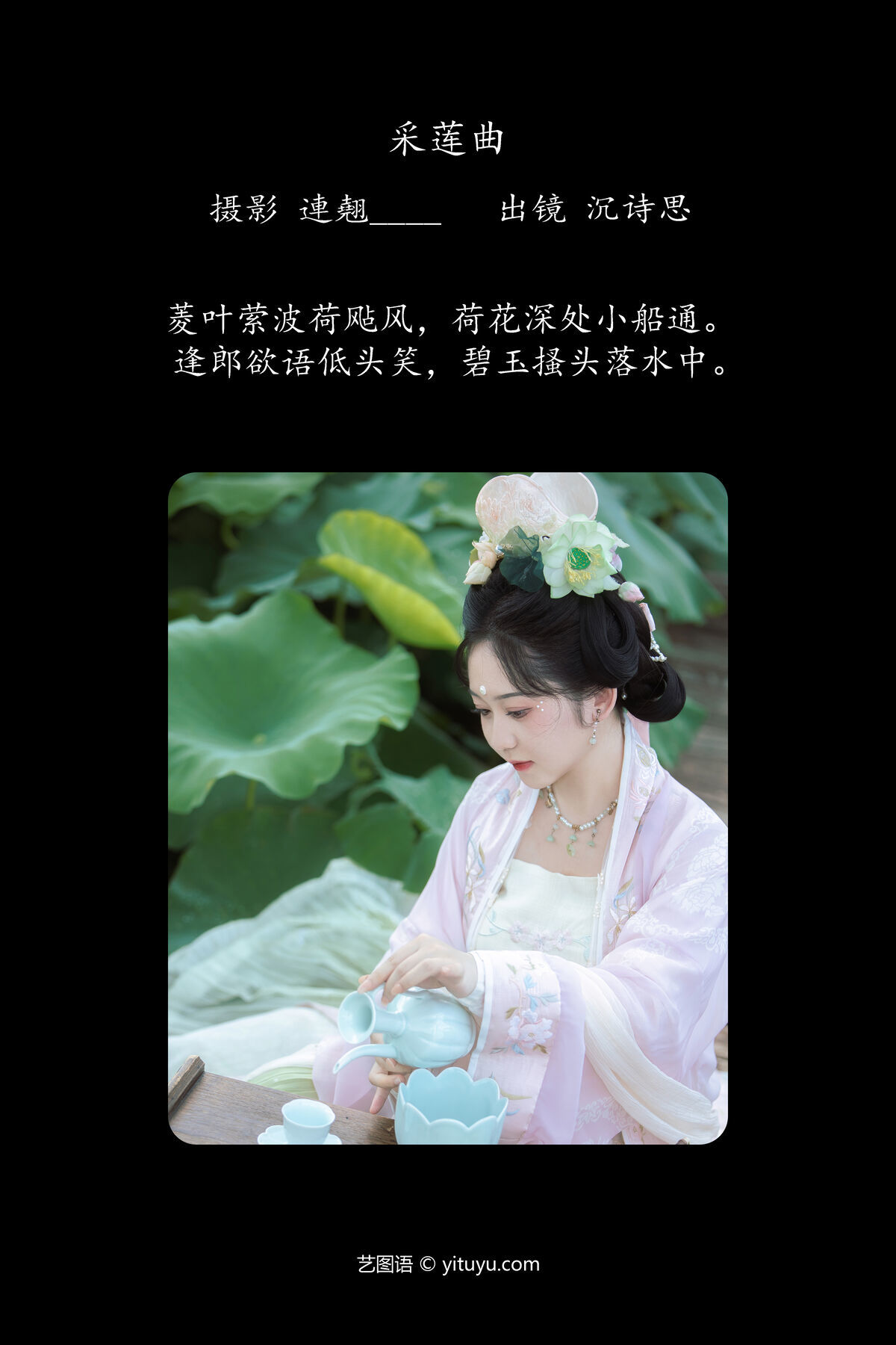 图片[2]-YiTuYu艺图语 Vol.7380 Shen Shi Si[25P]-六色网