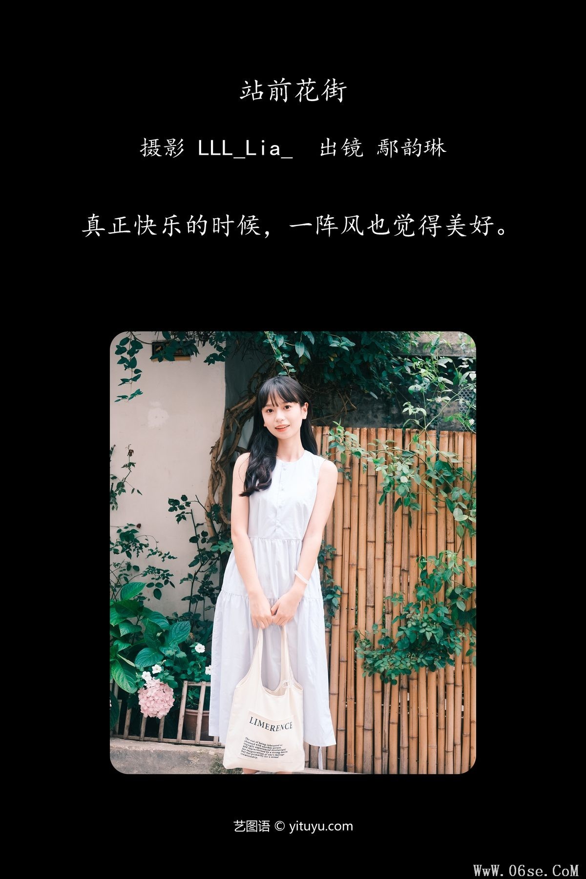 图片[3]-YiTuYu艺图语 Vol.4714 Yan Yun Lin Er[34P]-六色网
