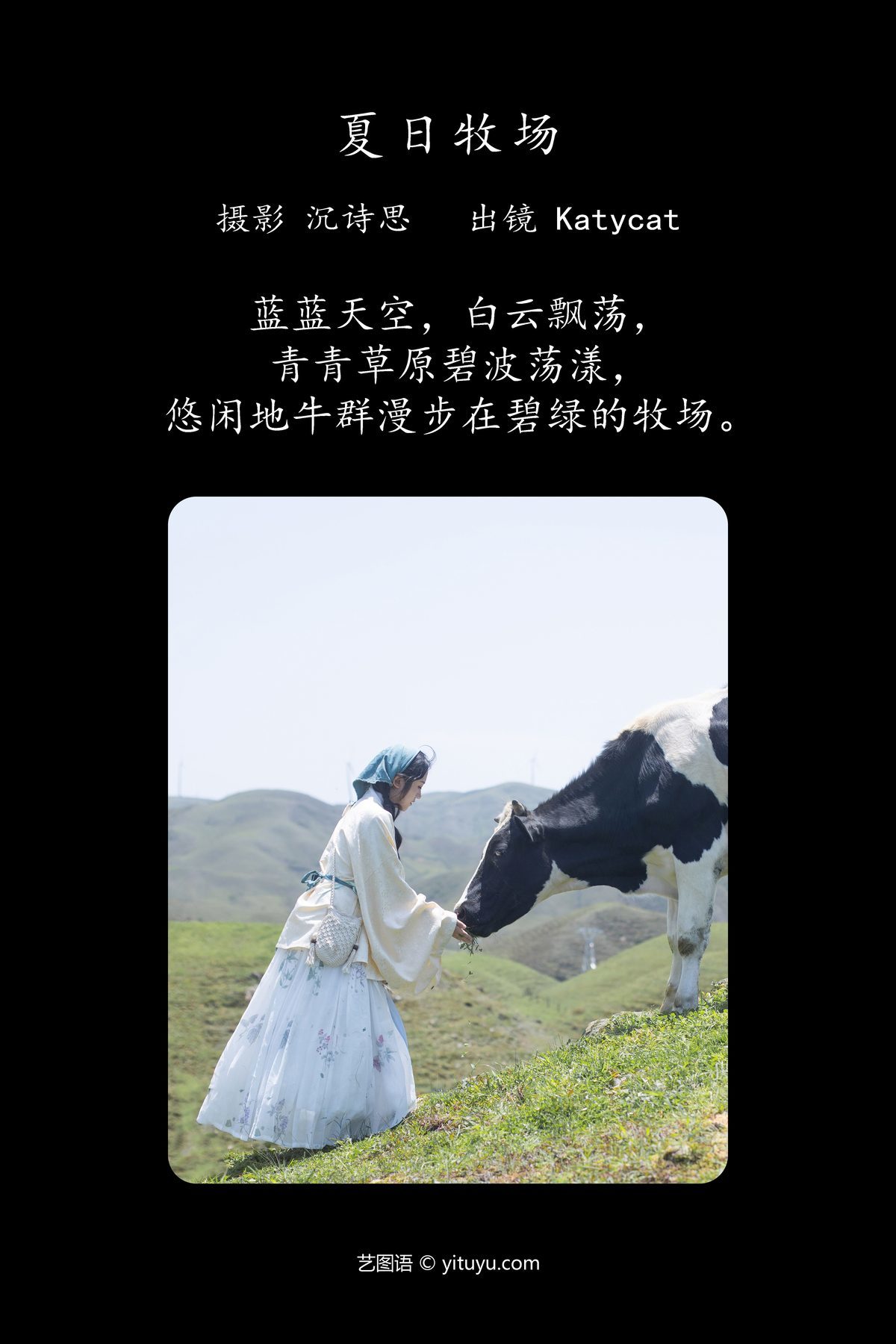 图片[3]-YiTuYu艺图语 Vol.4381 Shen Shi Si[27P]-六色网