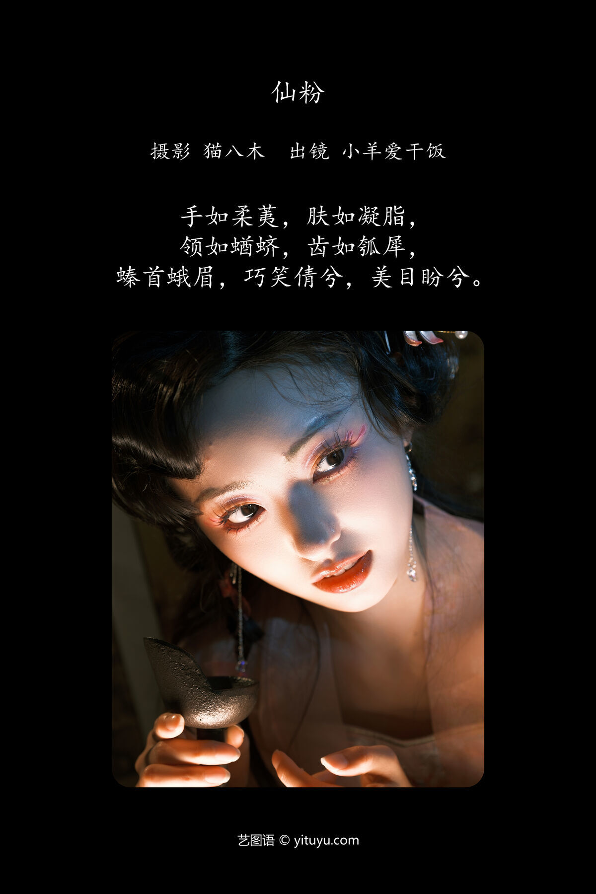 图片[3]-YiTuYu艺图语 Vol.7449 Xiao Yang Ai Gan Fan[29P]-六色网