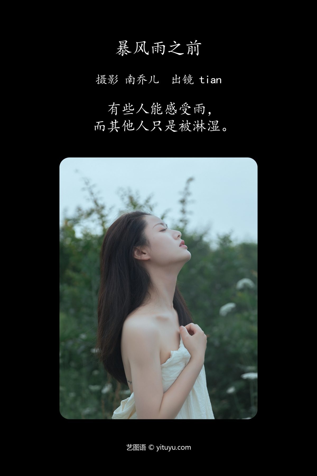 图片[2]-YiTuYu艺图语 Vol.4770 Tian[32P]-六色网