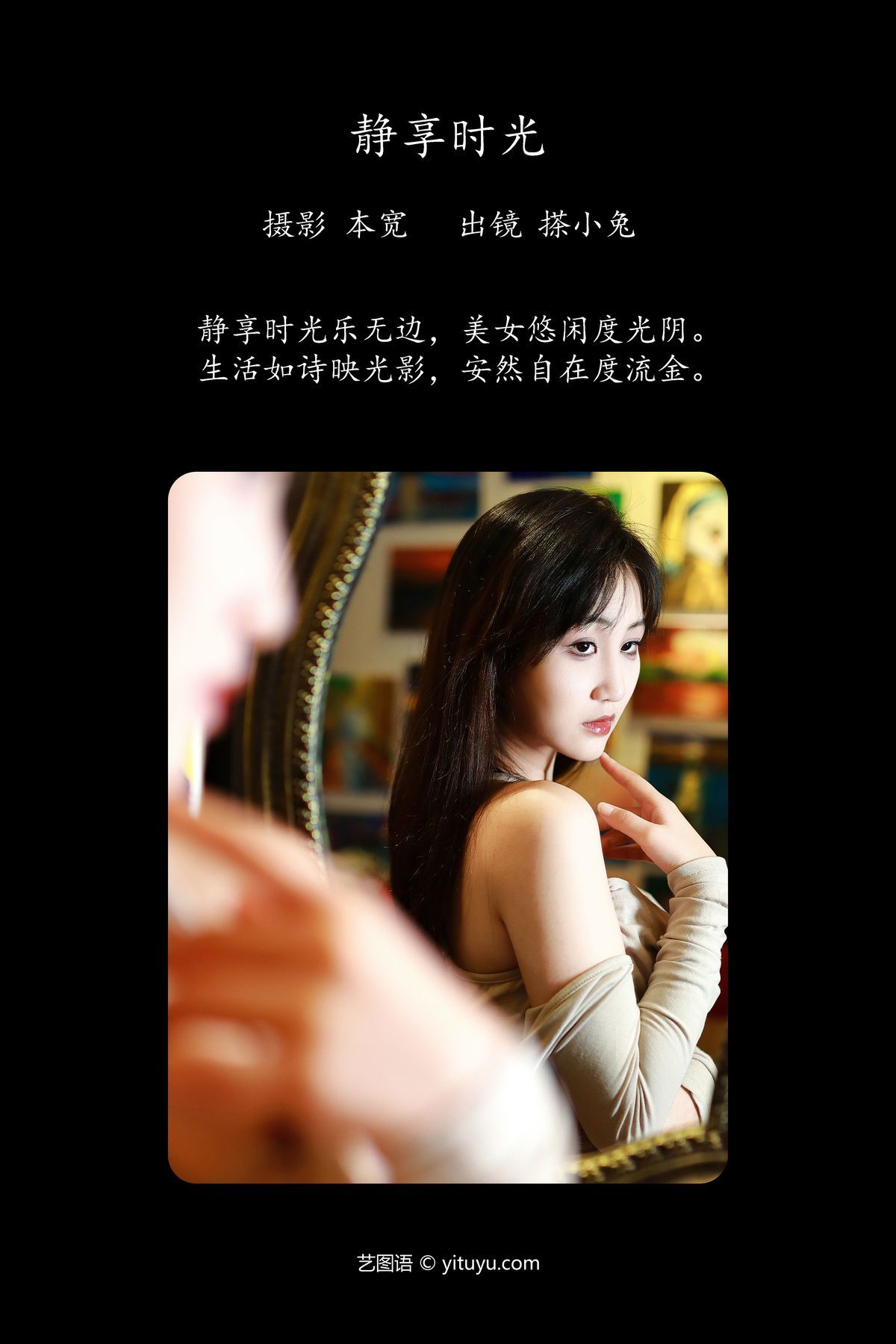 图片[2]-YiTuYu艺图语 Vol.5496 Cha Xiao Tu[58P]-六色网