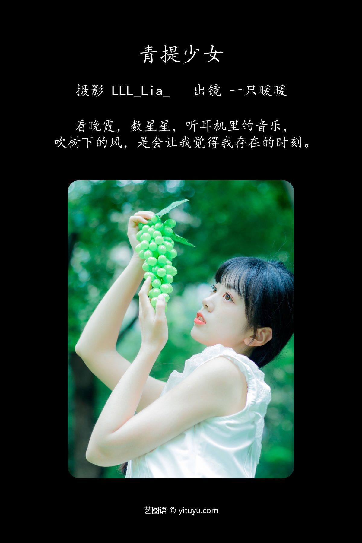 图片[3]-YiTuYu艺图语 Vol.4820 Yi Zhi Nuan Nuan[32P]-六色网