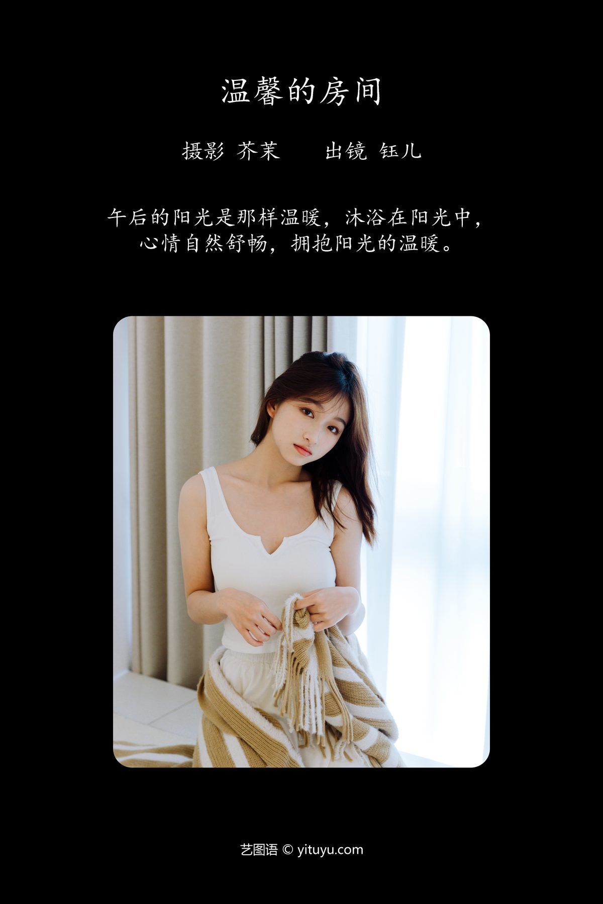 图片[2]-YiTuYu艺图语 Vol.4439 Yu Er[31P]-六色网