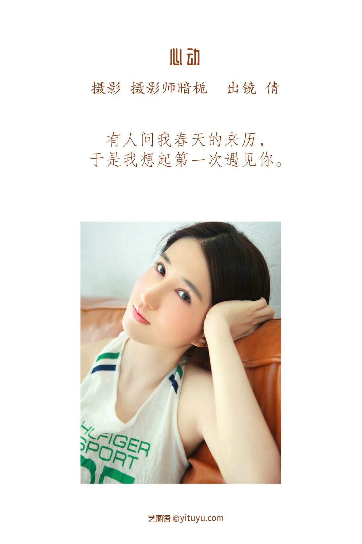 图片[3]-YiTuYu艺图语 Vol.3383 Qian[23P]-六色网