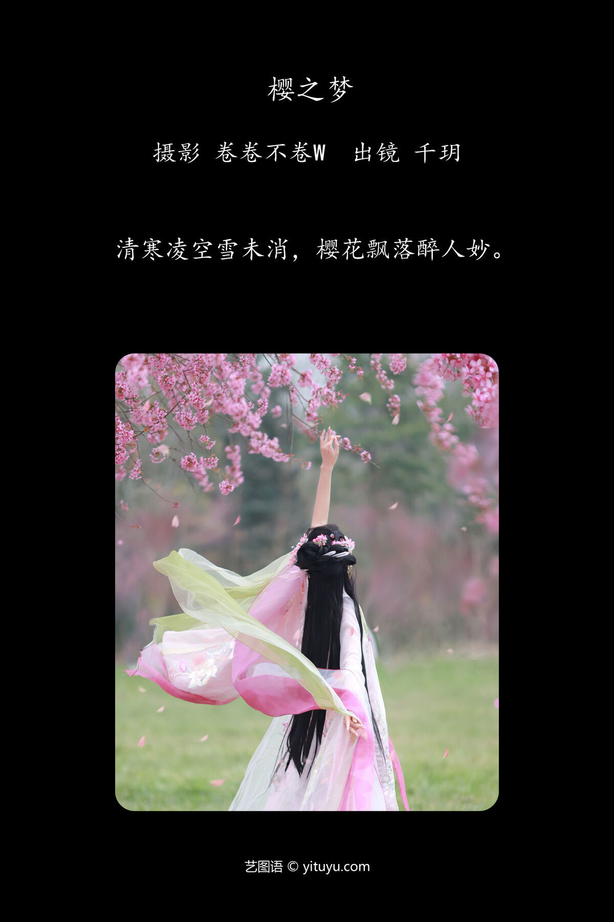 图片[3]-YiTuYu艺图语 Vol.6626 Qian Yue[23P]-六色网