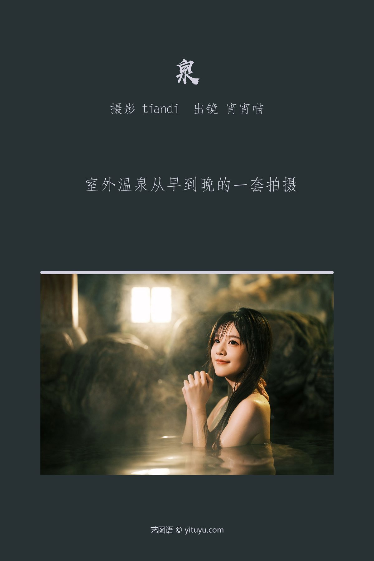 图片[3]-YiTuYu艺图语 Vol.3701 Xiao Xiao Miao[75P]-六色网