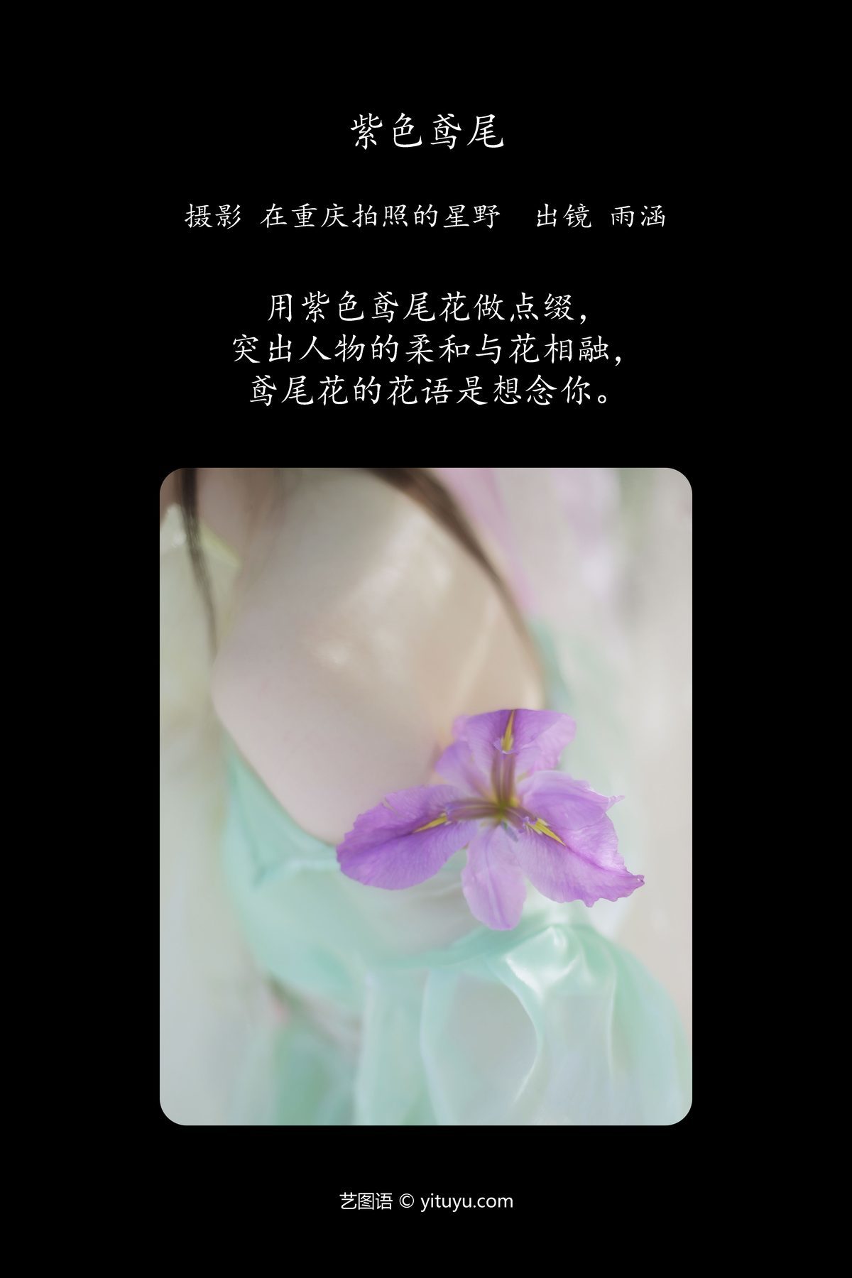 图片[2]-YiTuYu艺图语 Vol.5611 Su Xiang Tu Rou[21P]-六色网