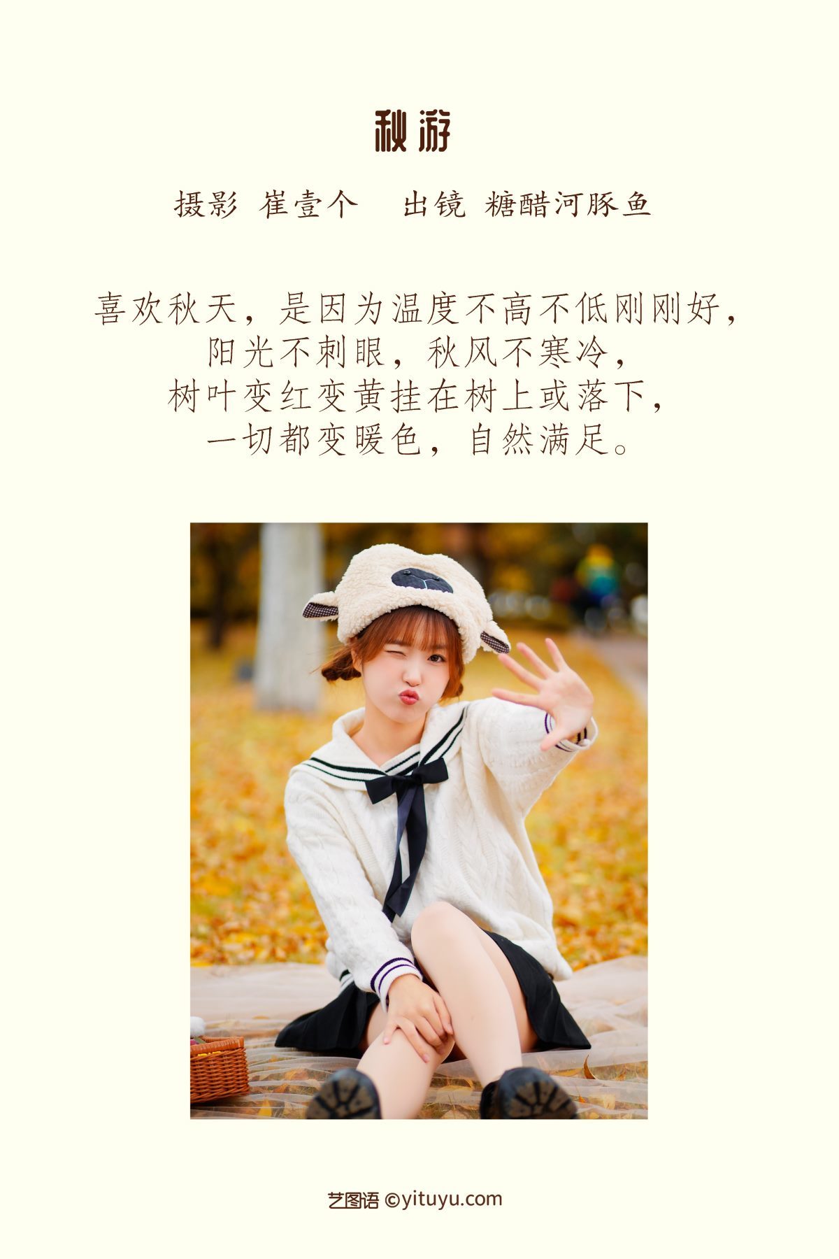 图片[3]-YiTuYu艺图语 Vol.3090 Zha Ji Bing Ke Le[28P]-六色网